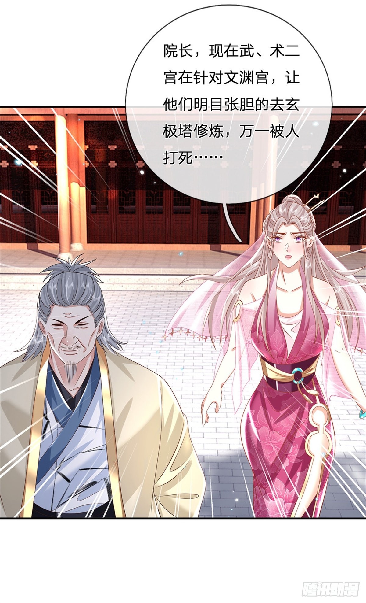 第170话 重振文渊宫14