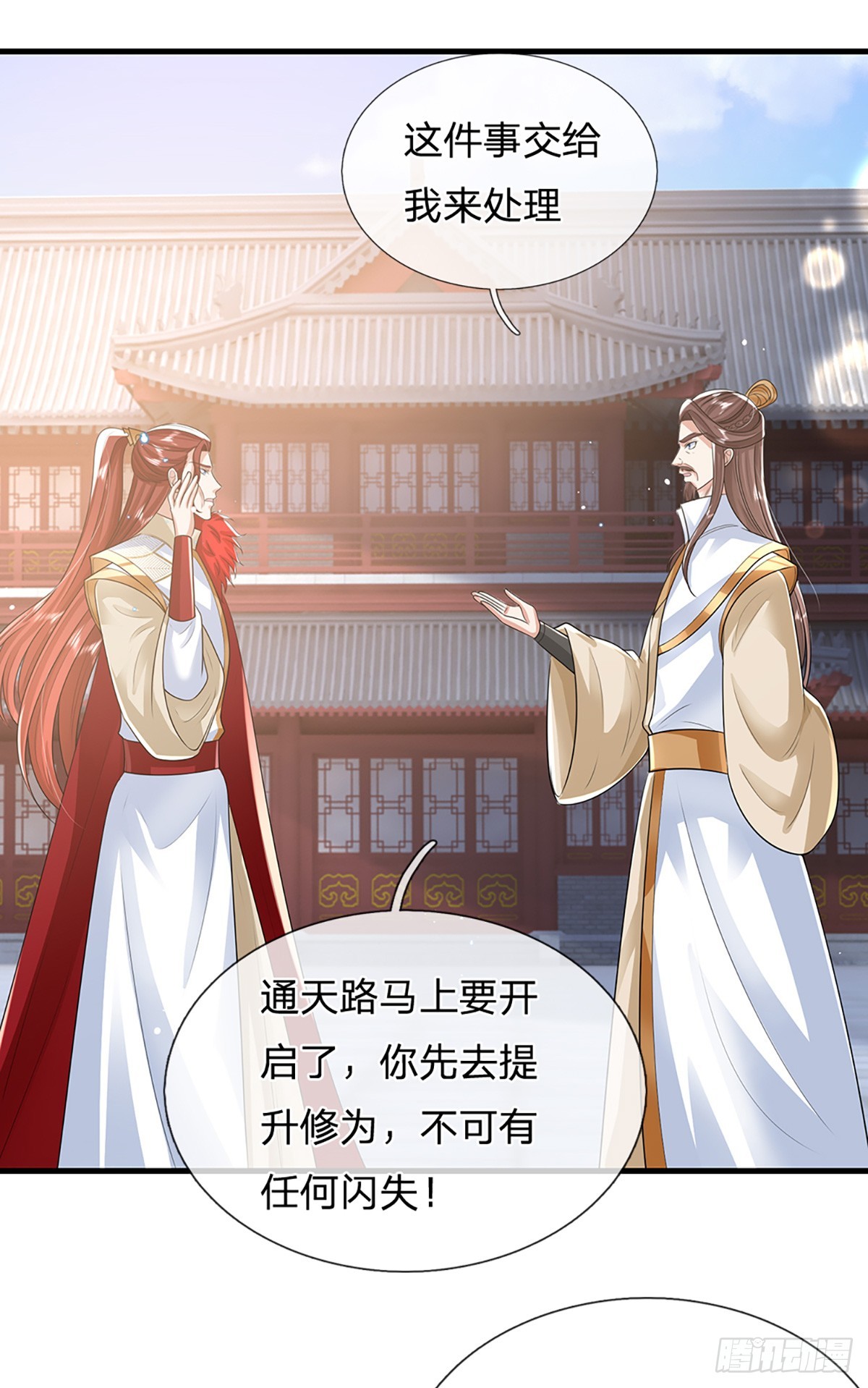 第231话 天骄纷至21