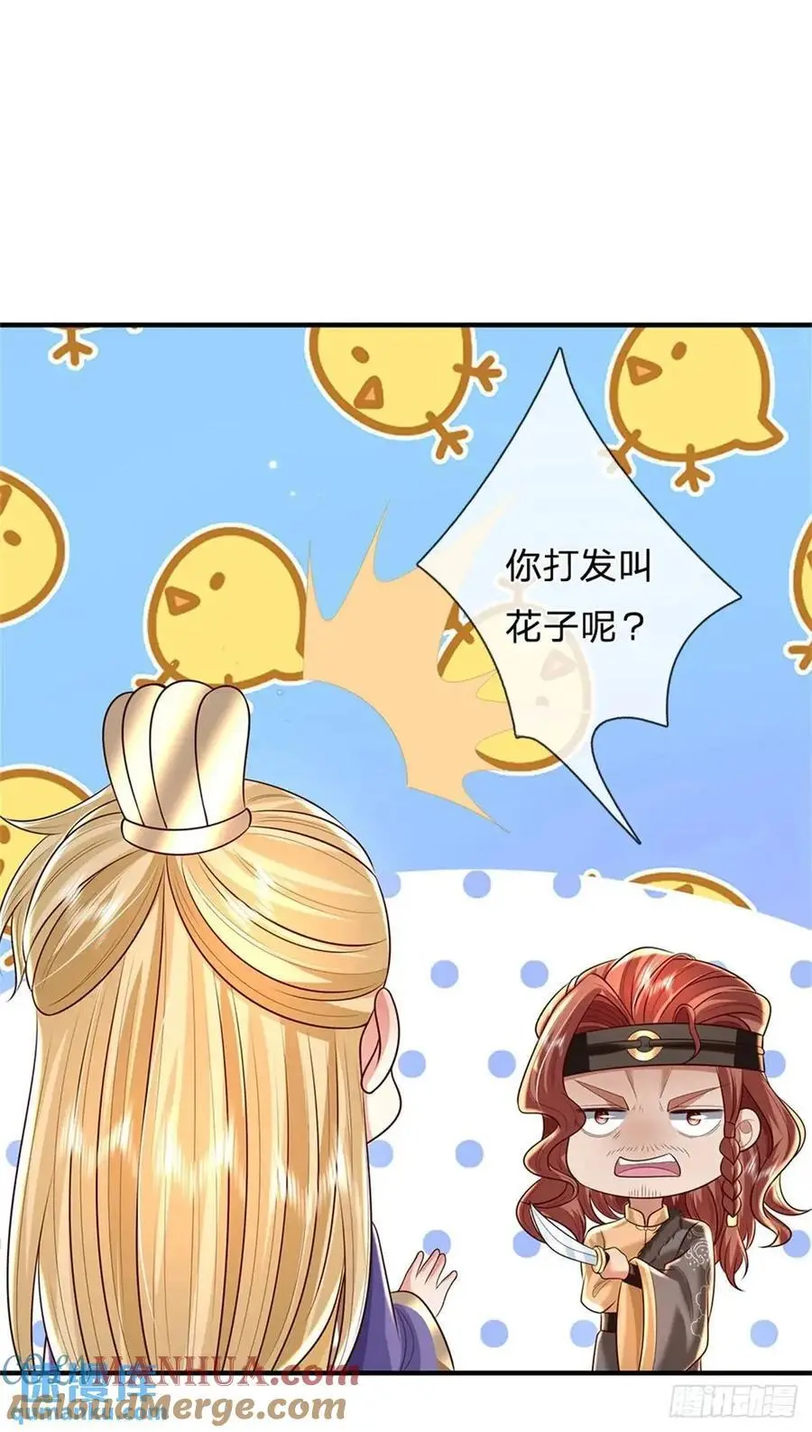 第254话 随便拿捏22