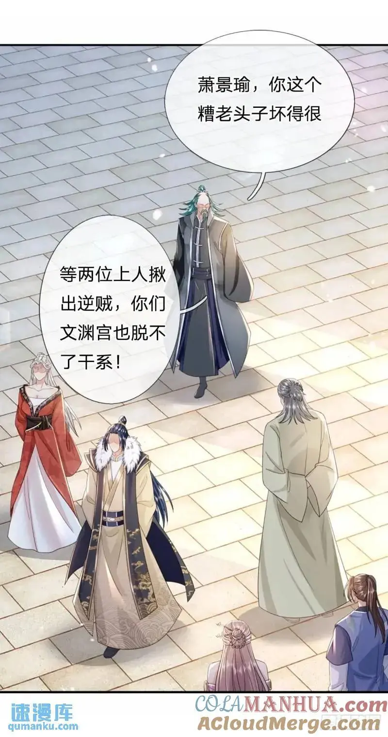 第242话 能屈能伸2