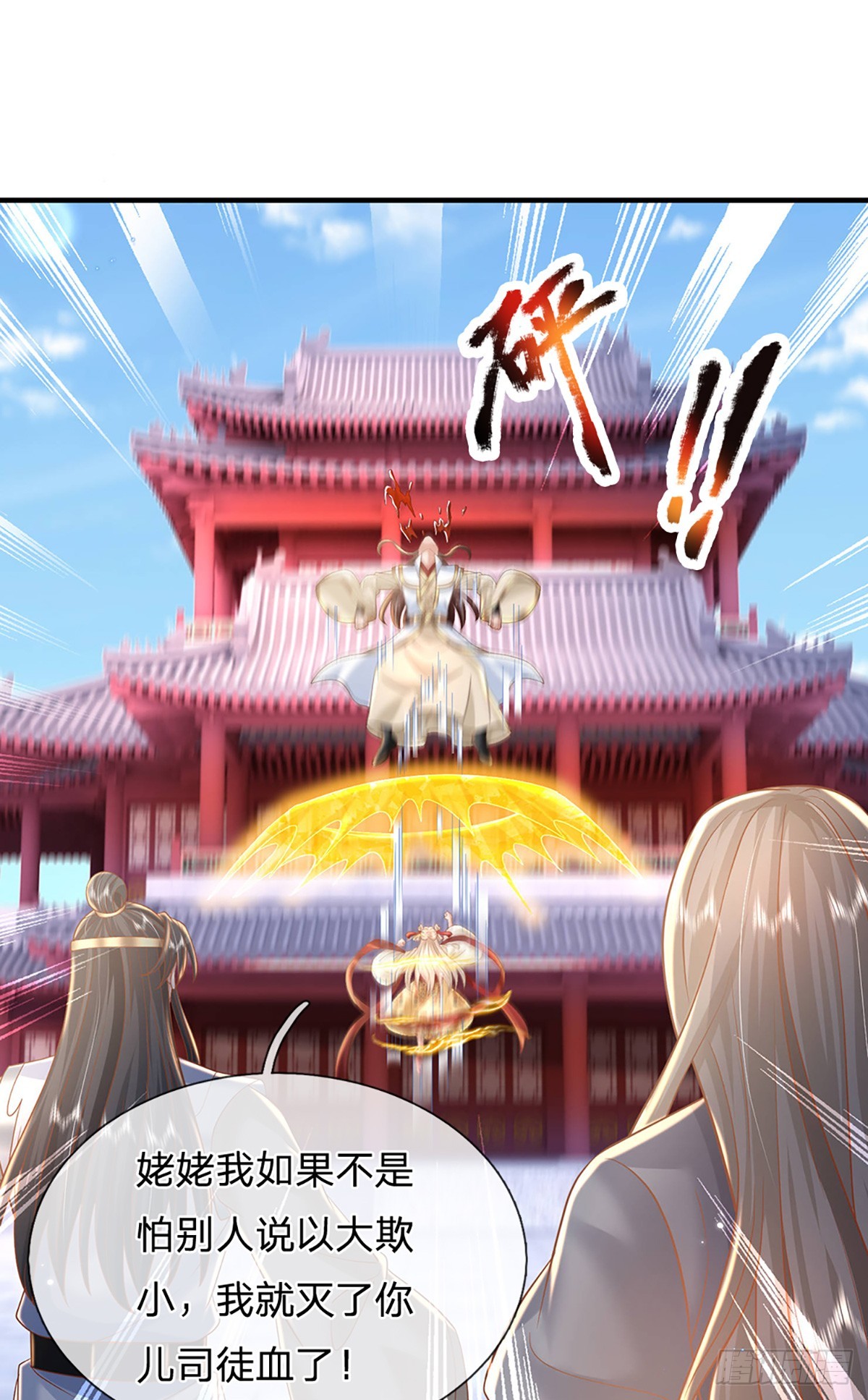 第231话 天骄纷至4