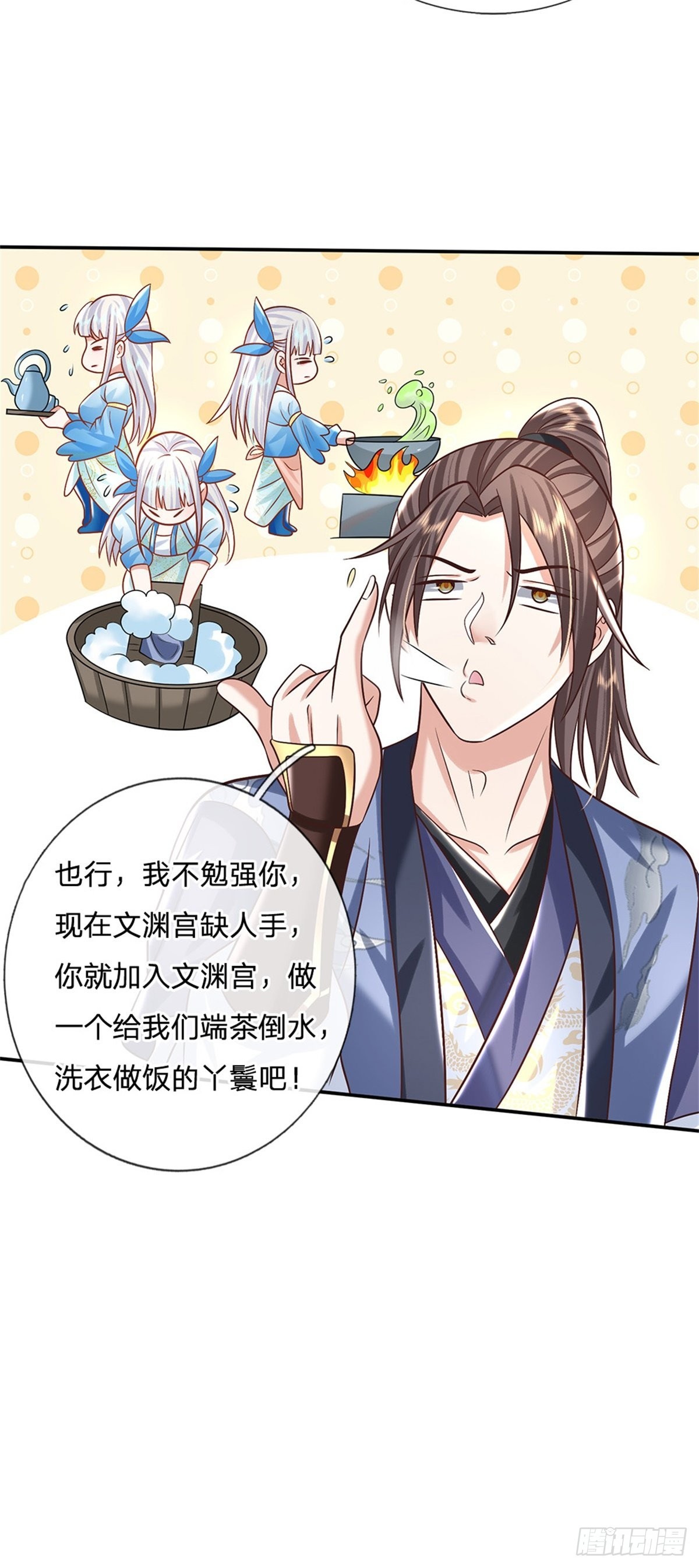 第188话 履行赌约24