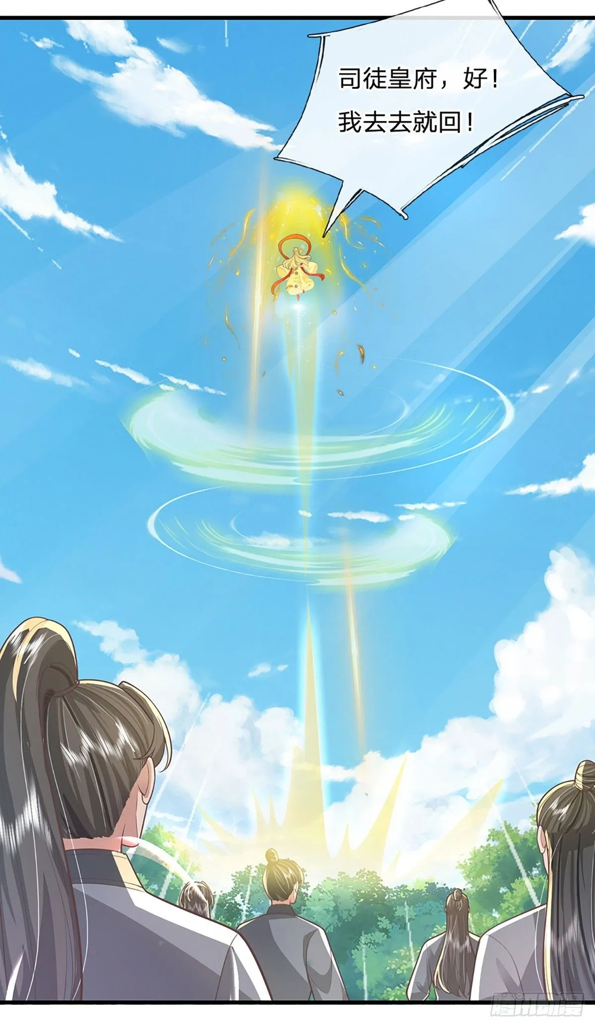 第230话 童姥姥的怒火7
