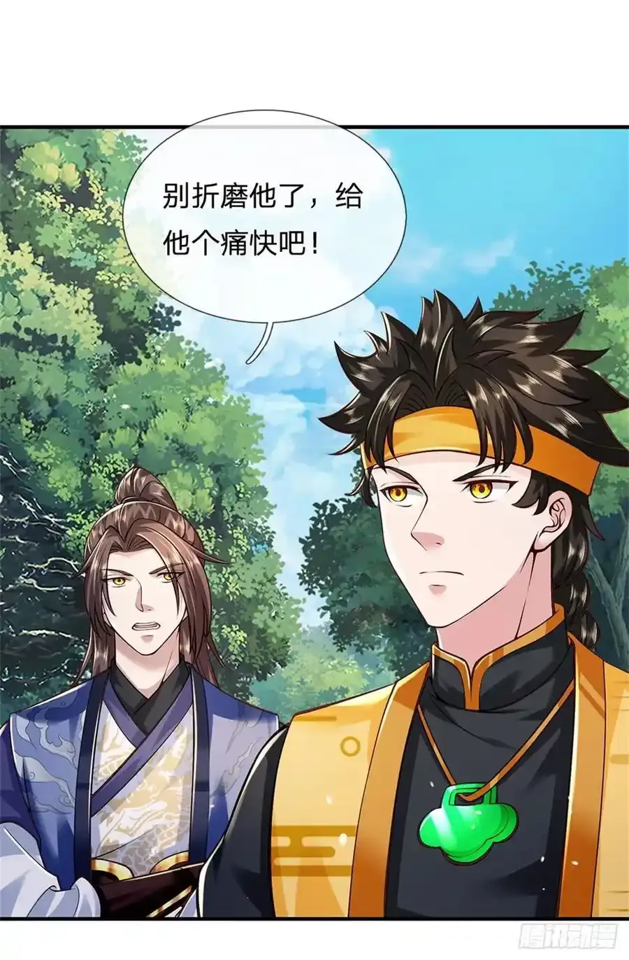 第267话 给个痛快1