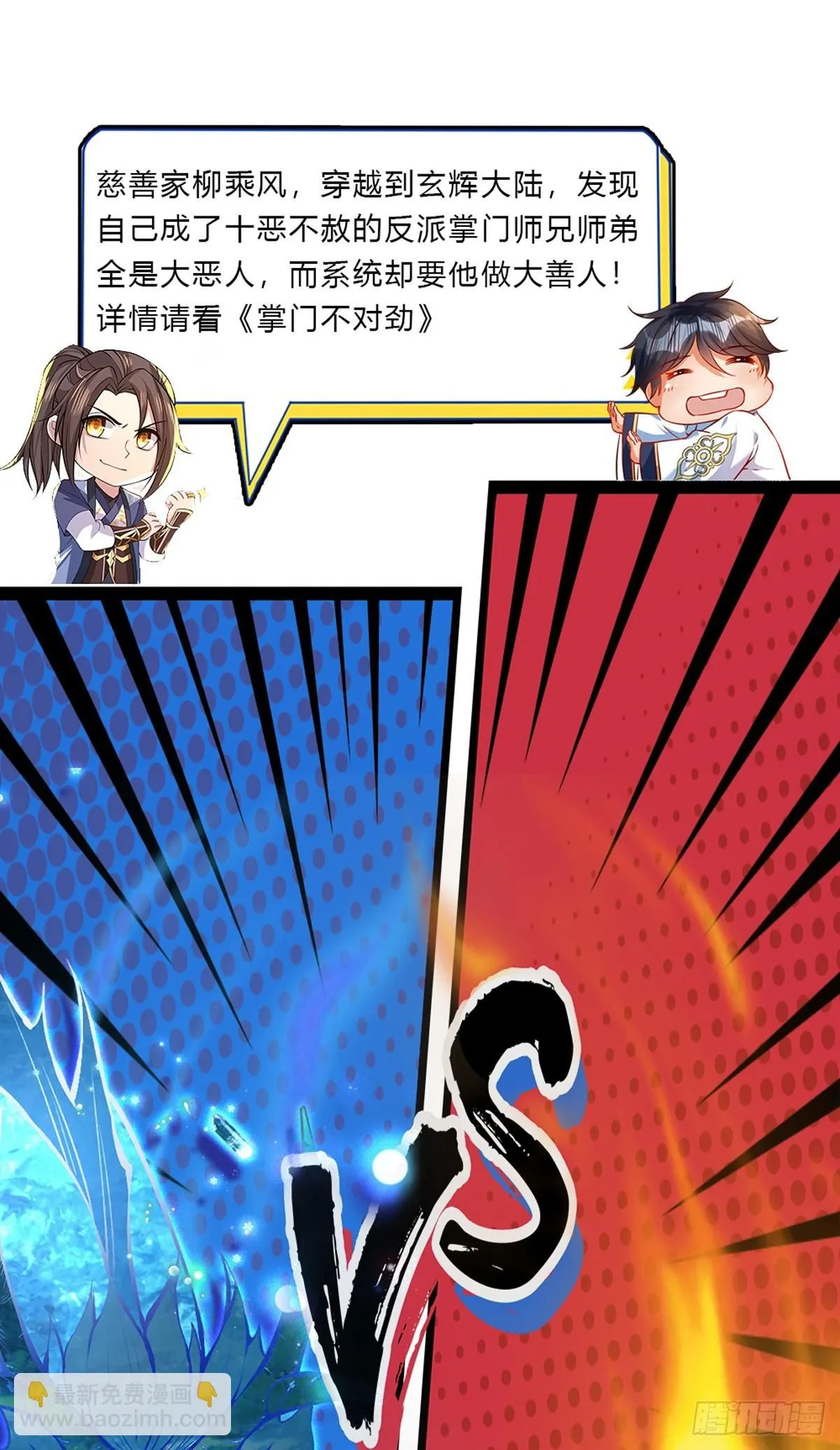 第210话 血修罗陈林28