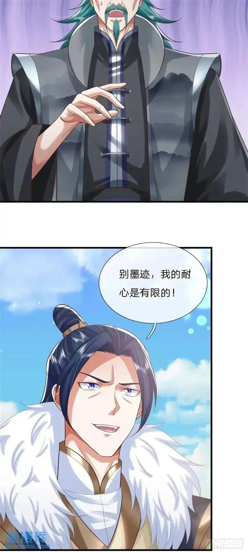 第242话 能屈能伸23