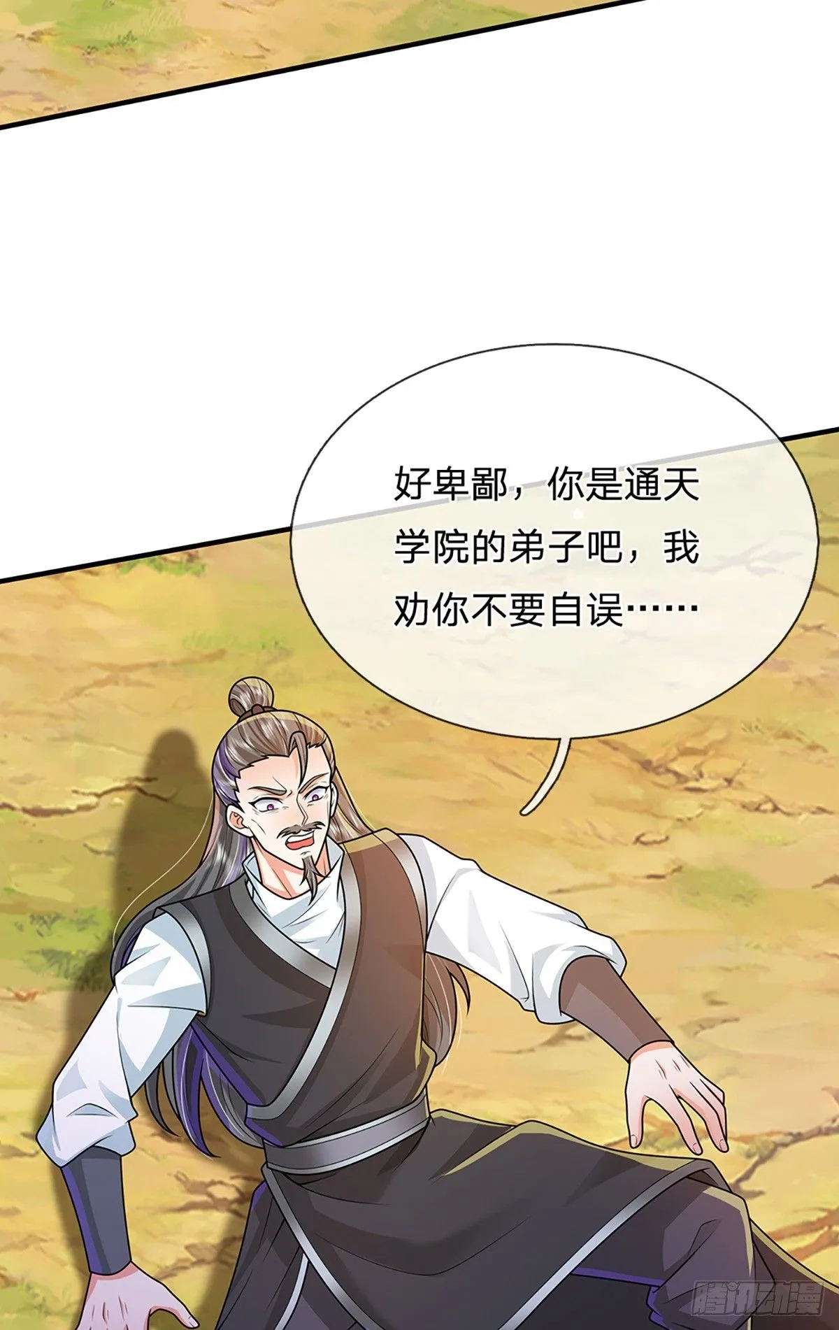 第225话 绝壁之岛10