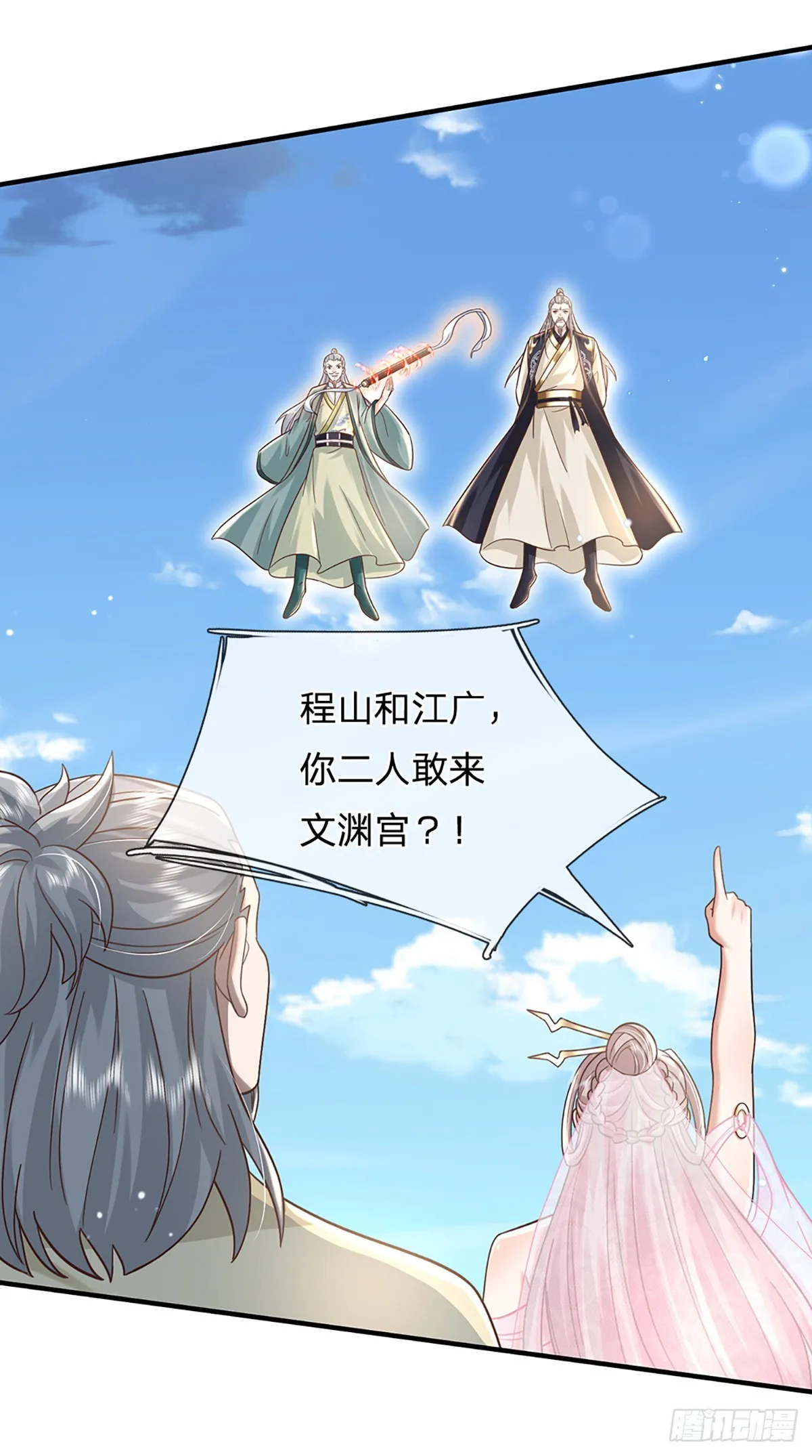 第193话 孺子可教14