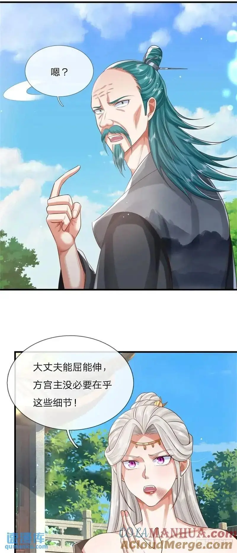 第242话 能屈能伸20
