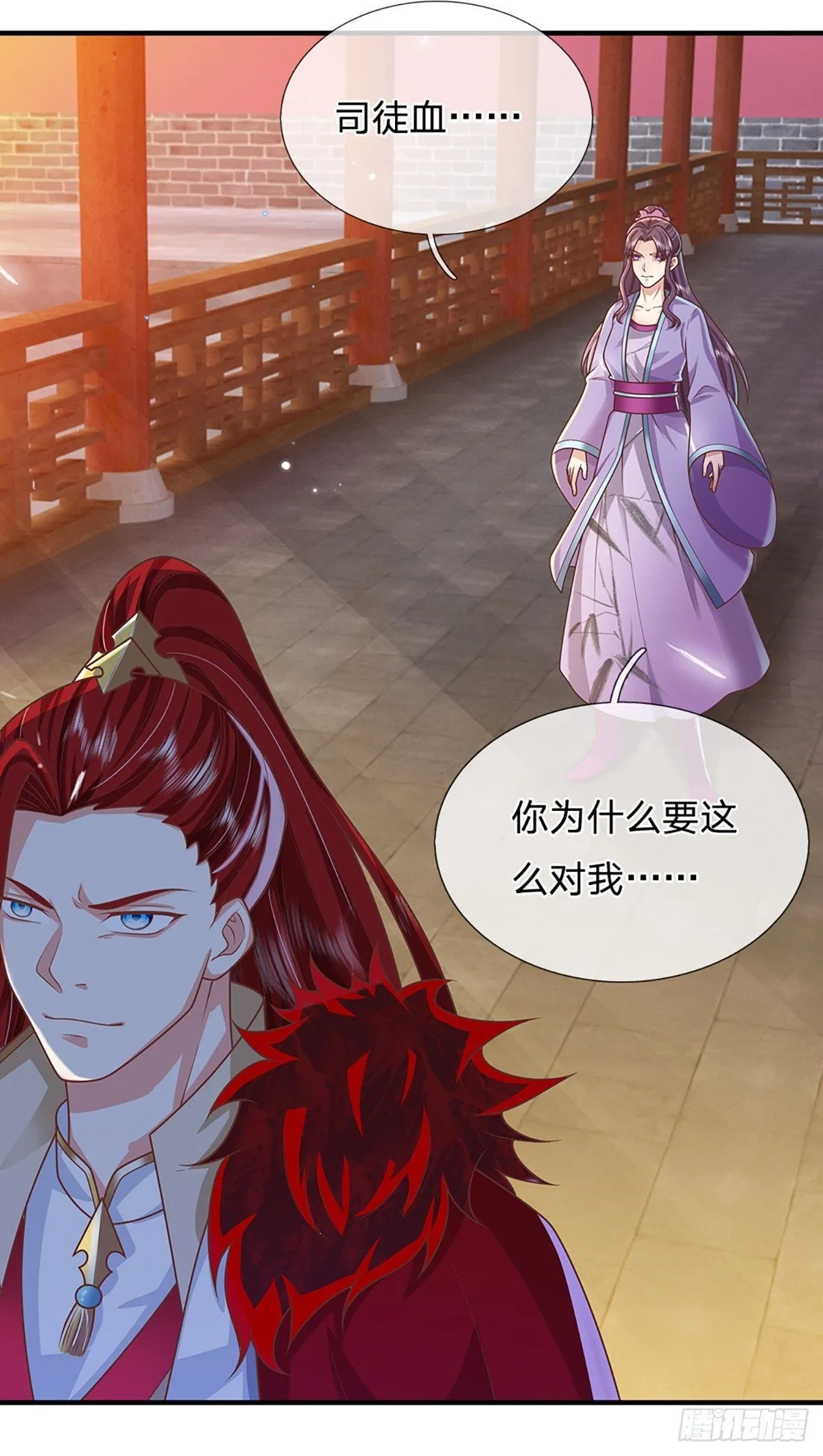 第224话 假面离间26