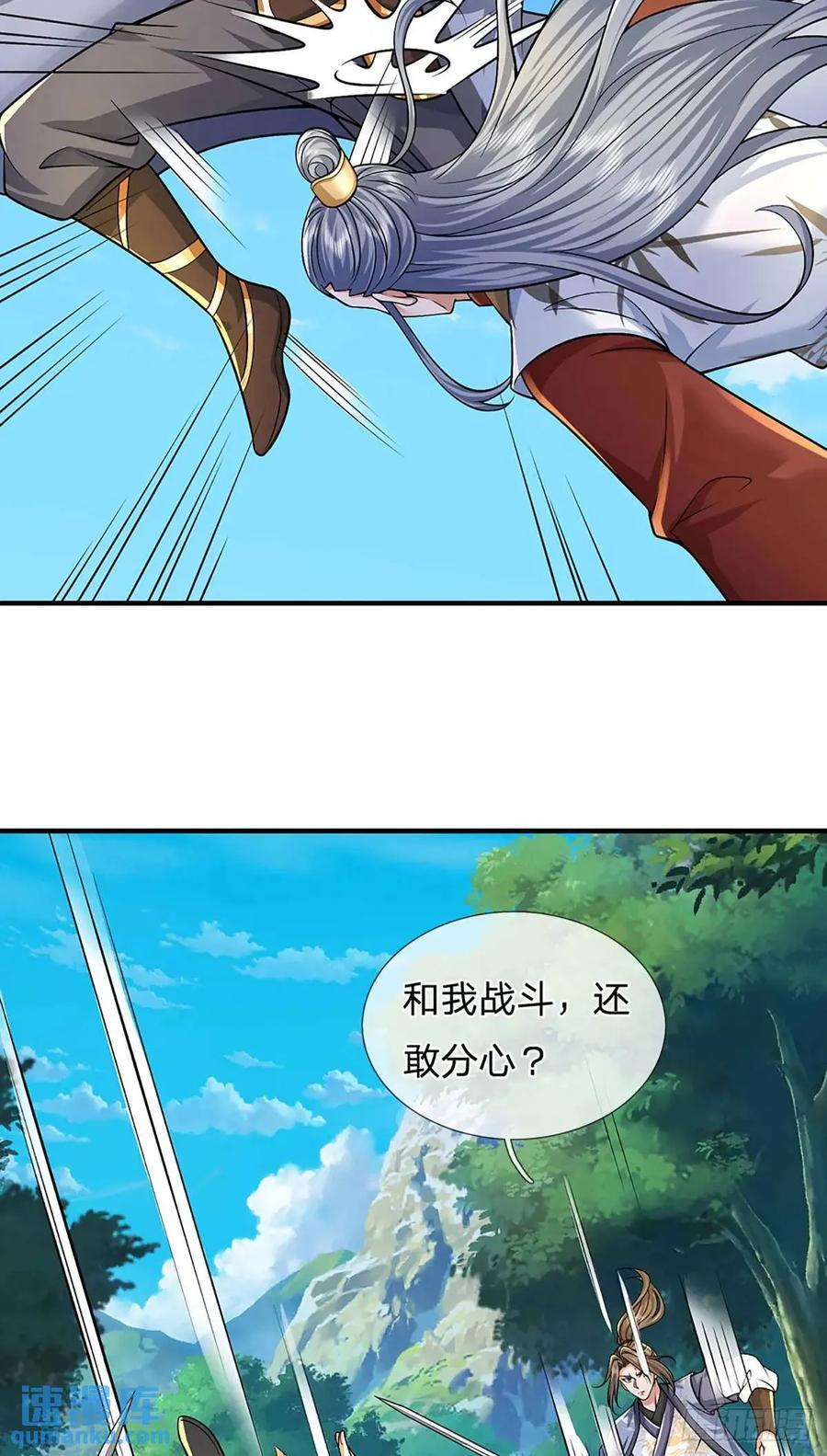 第237话 混合双打21