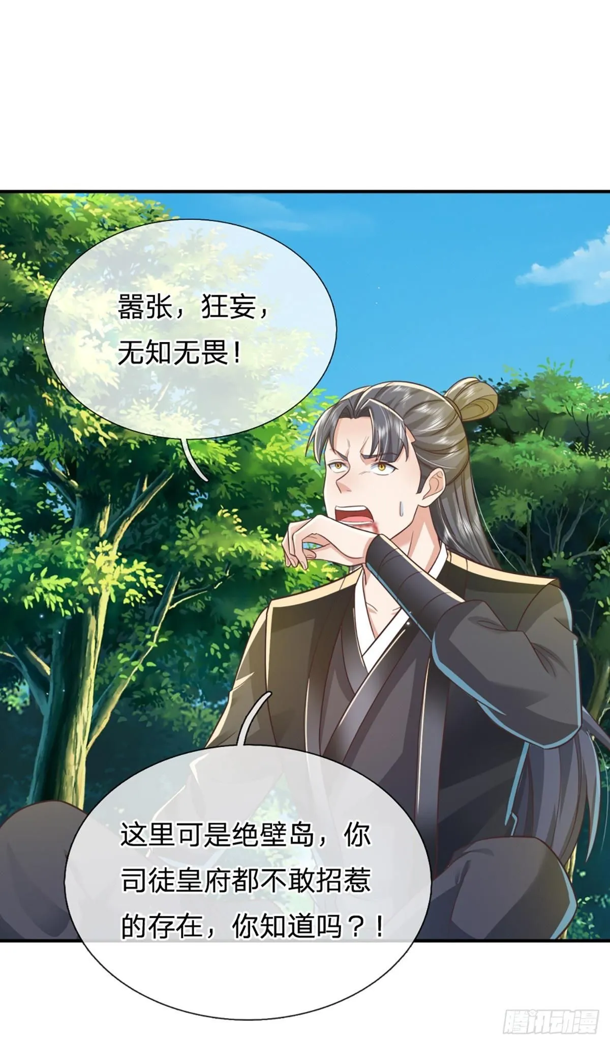 第227话 什么令牌？看剑！1