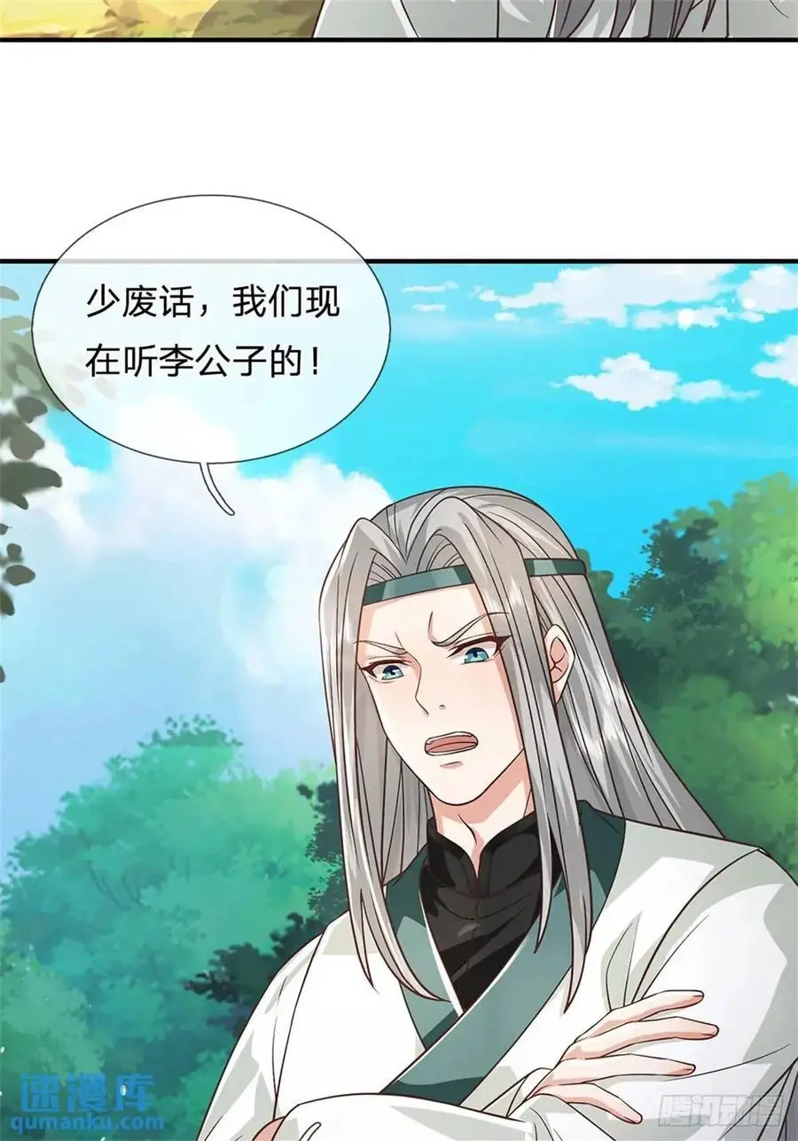 第250话 听话了吗11