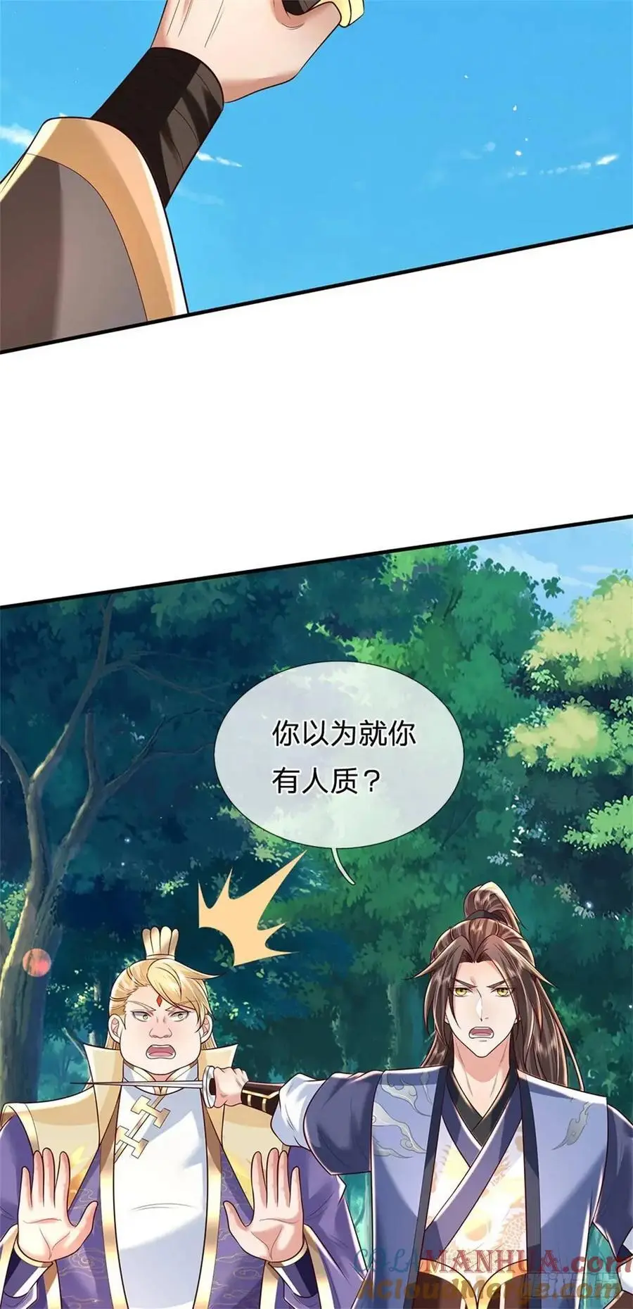 第254话 随便拿捏14