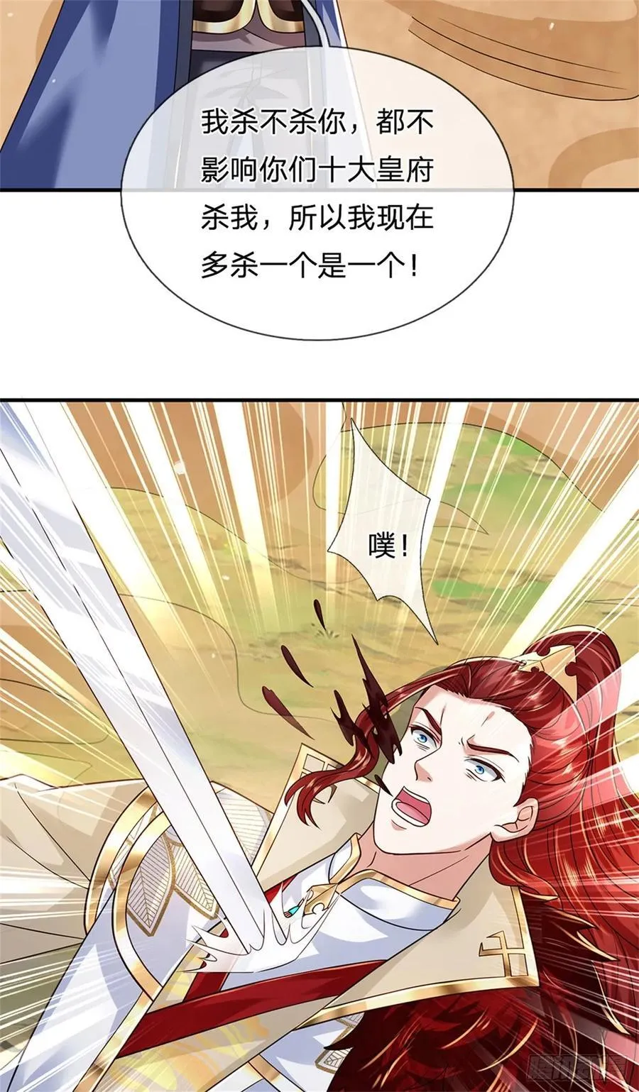 第278话 想好后果13