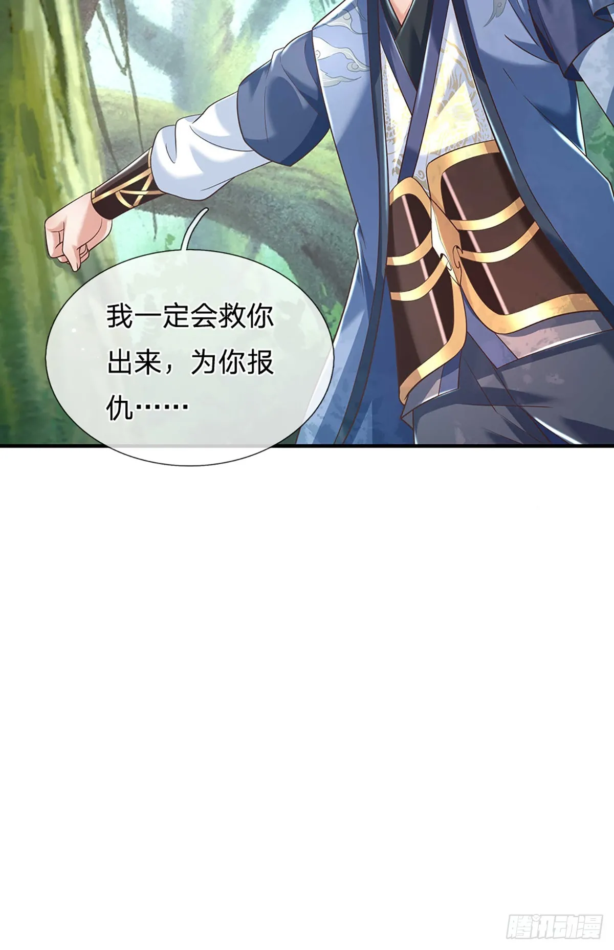 第199话 等着我，陈林！8