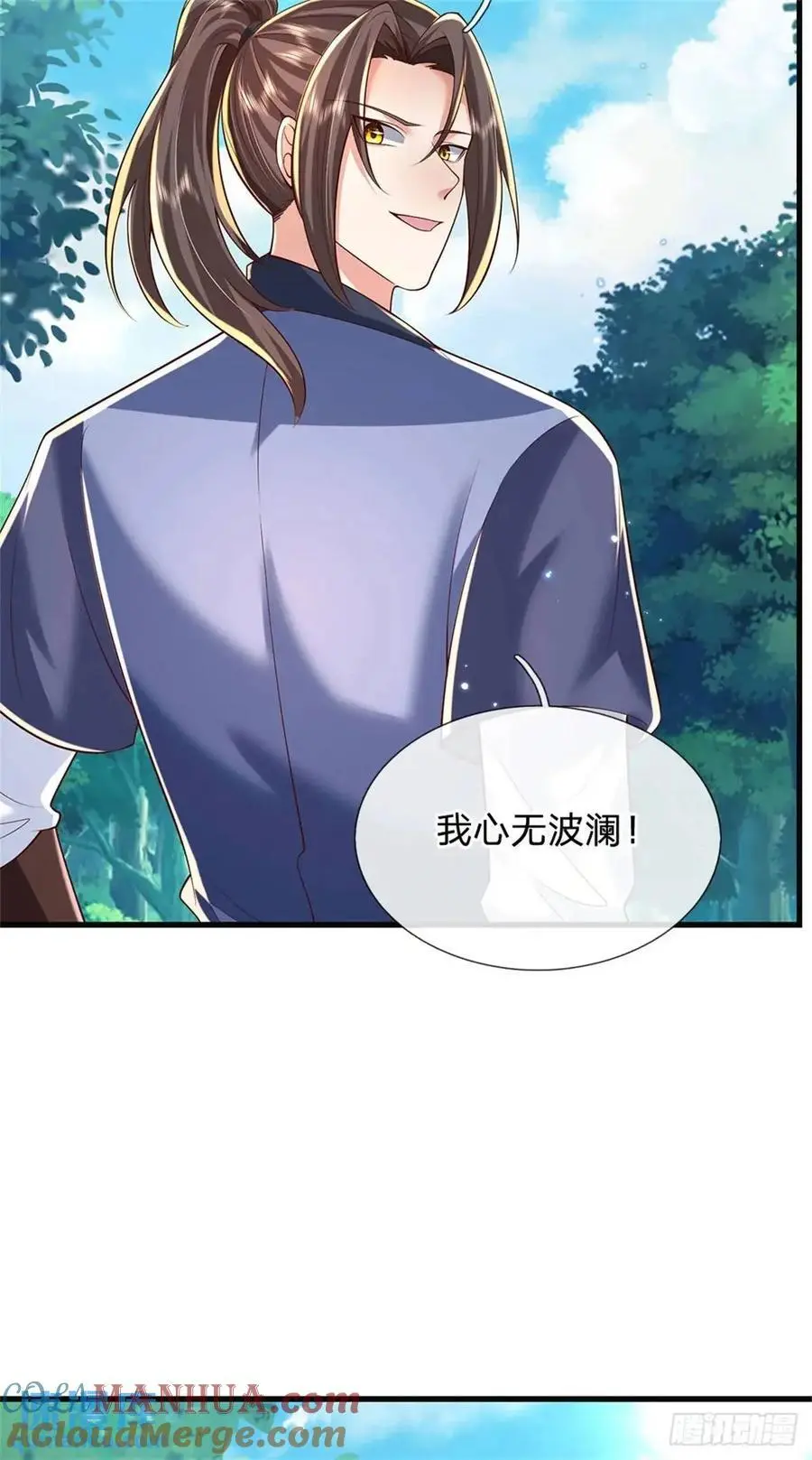 第251话 心无波澜32