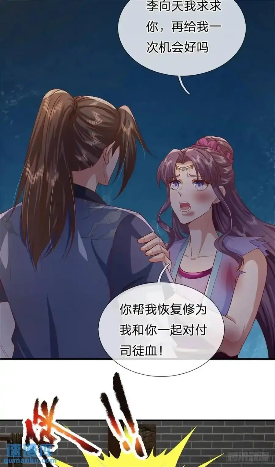 第246话 废物菲儿利用33