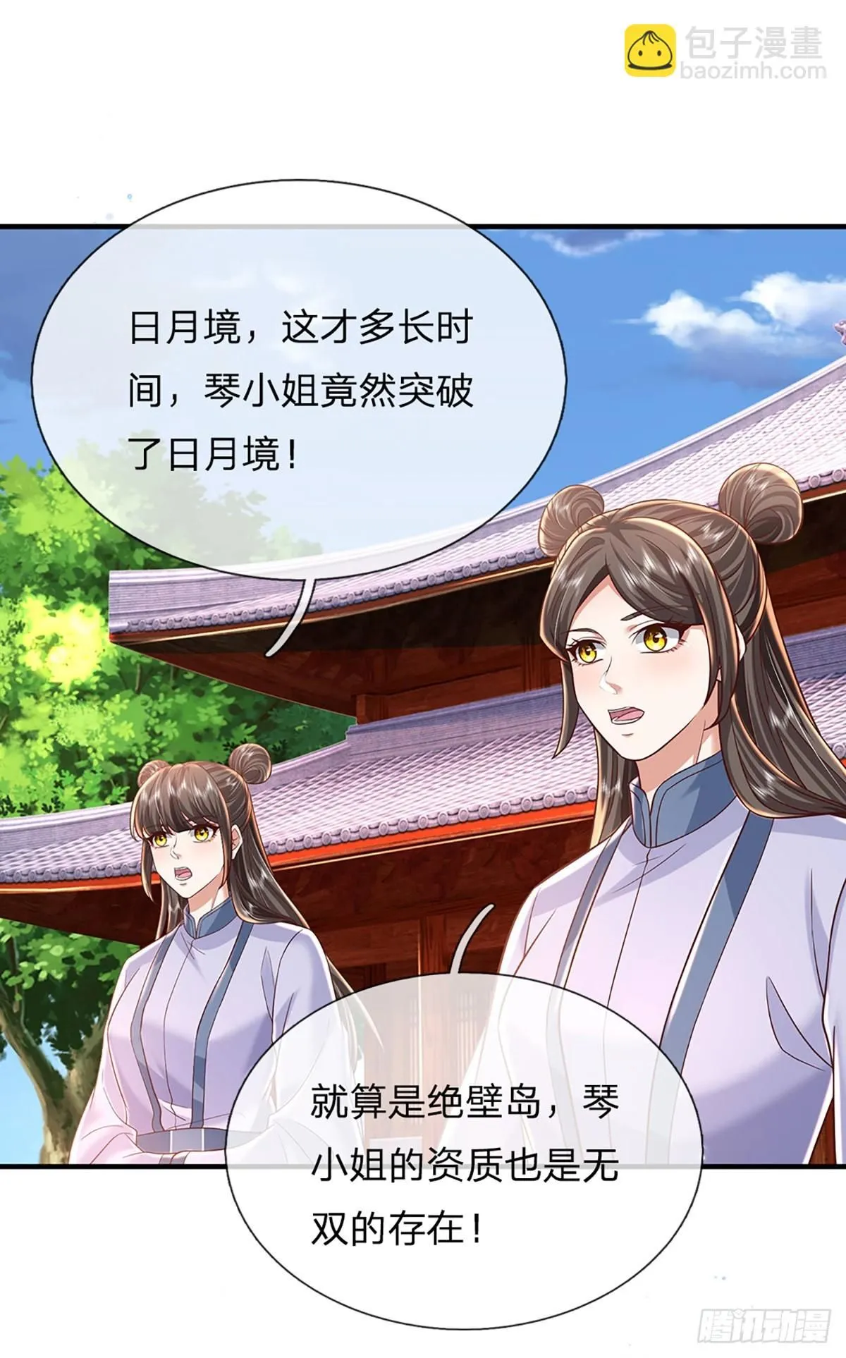 第228话 真武增元丹3