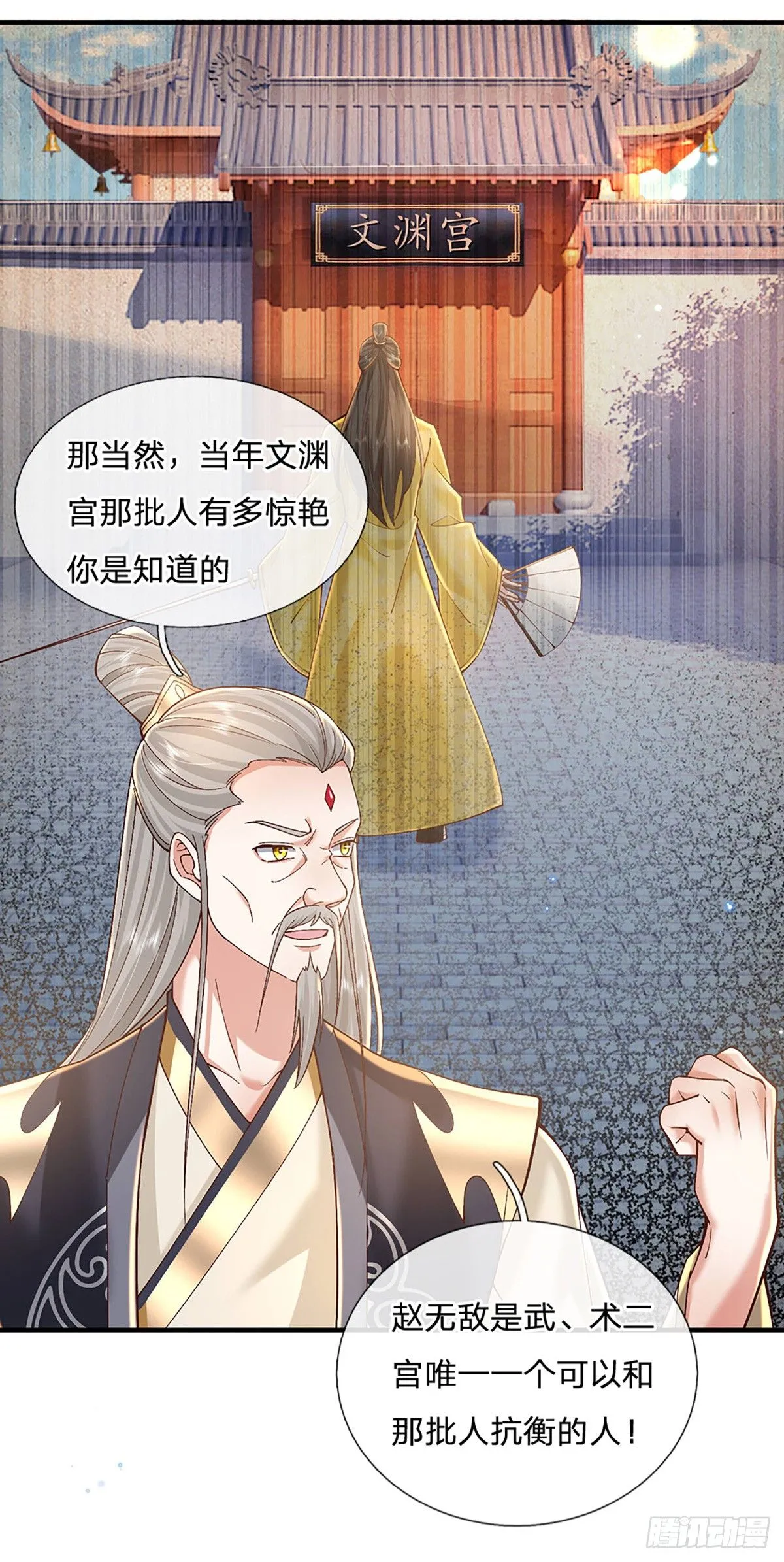 第219话 神秘符咒18
