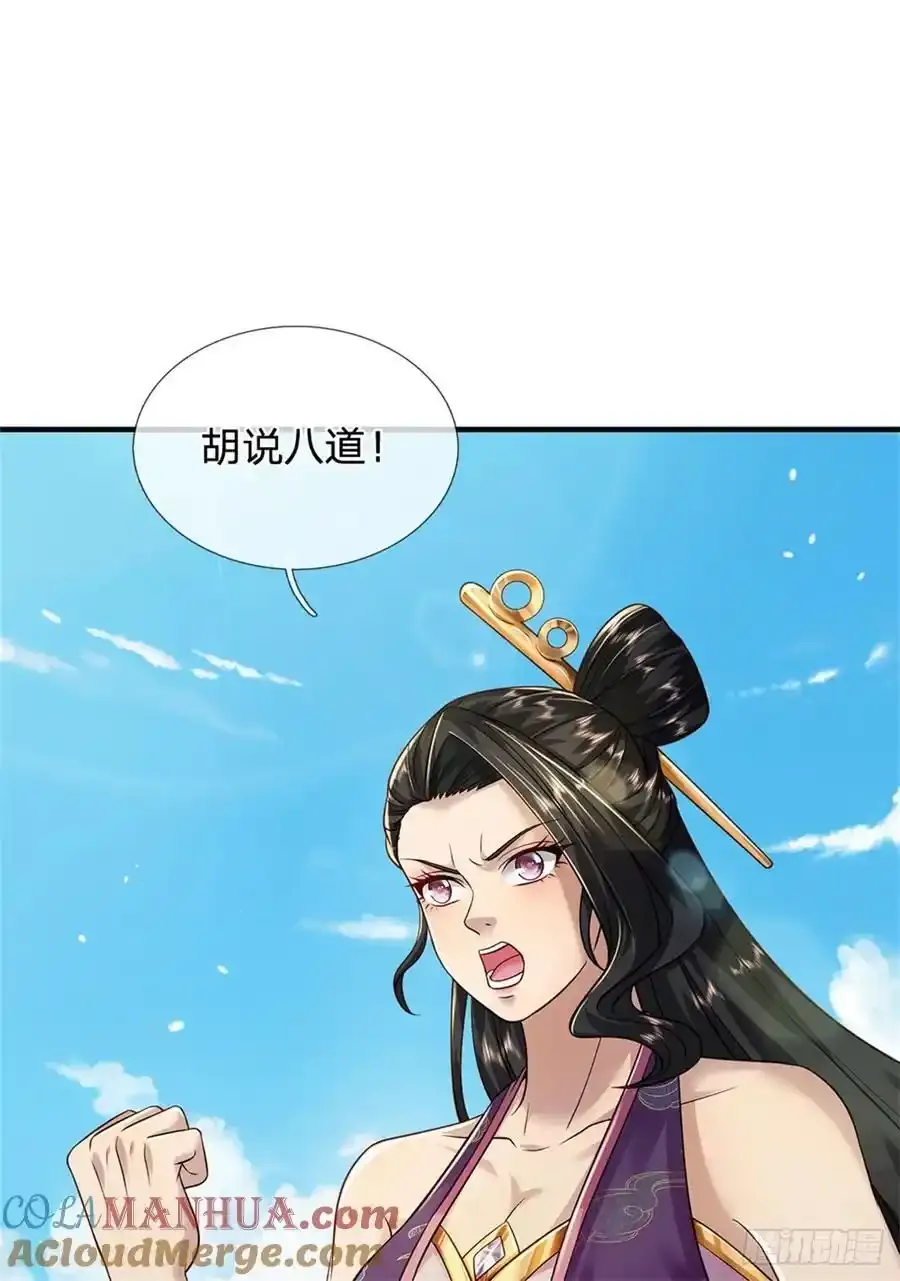 第267话 给个痛快26