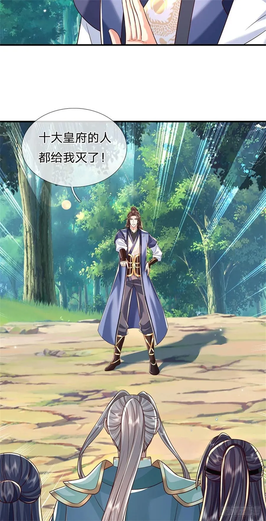 第280话 一个不留3