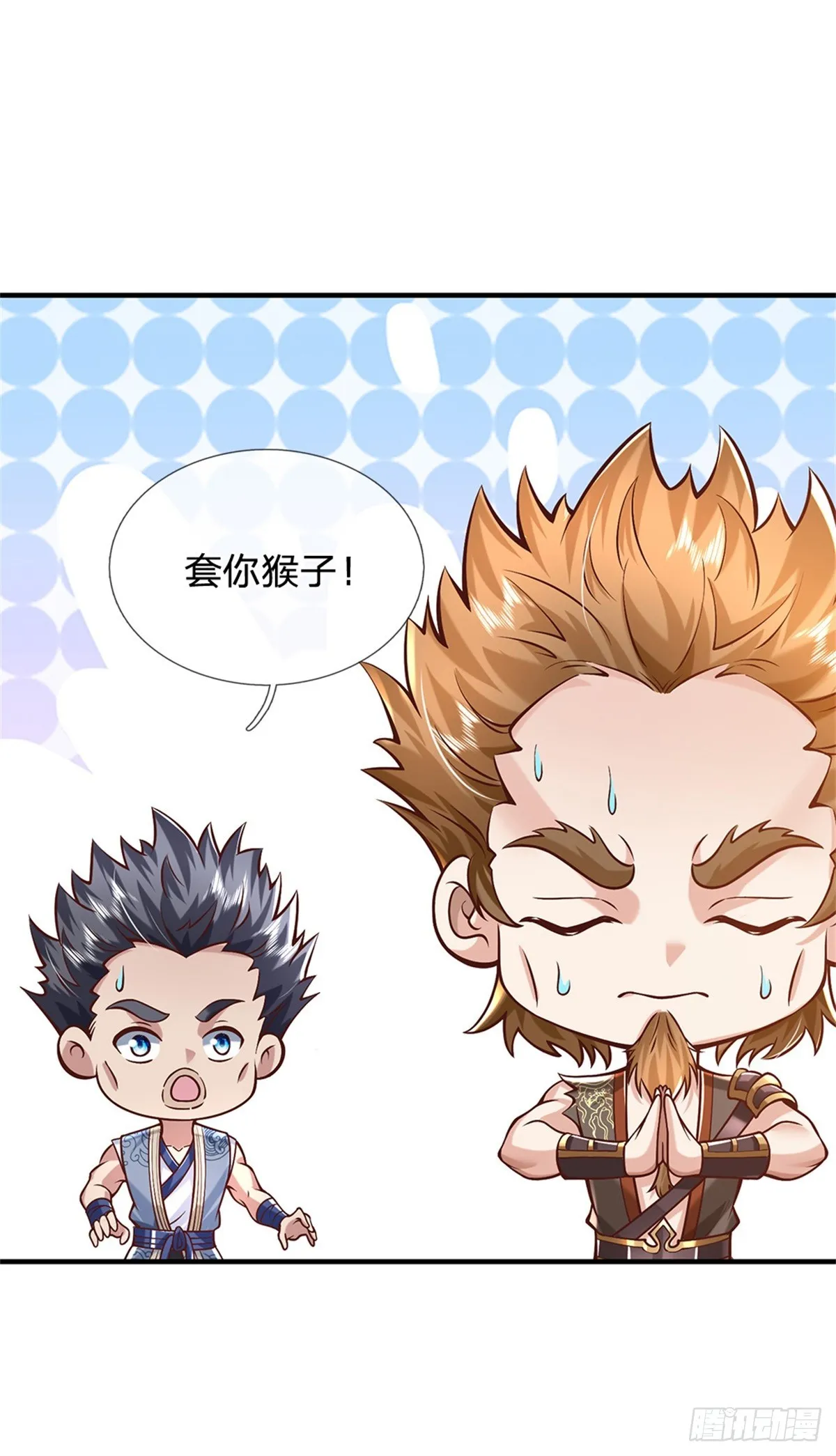 第207话 小桃出击9