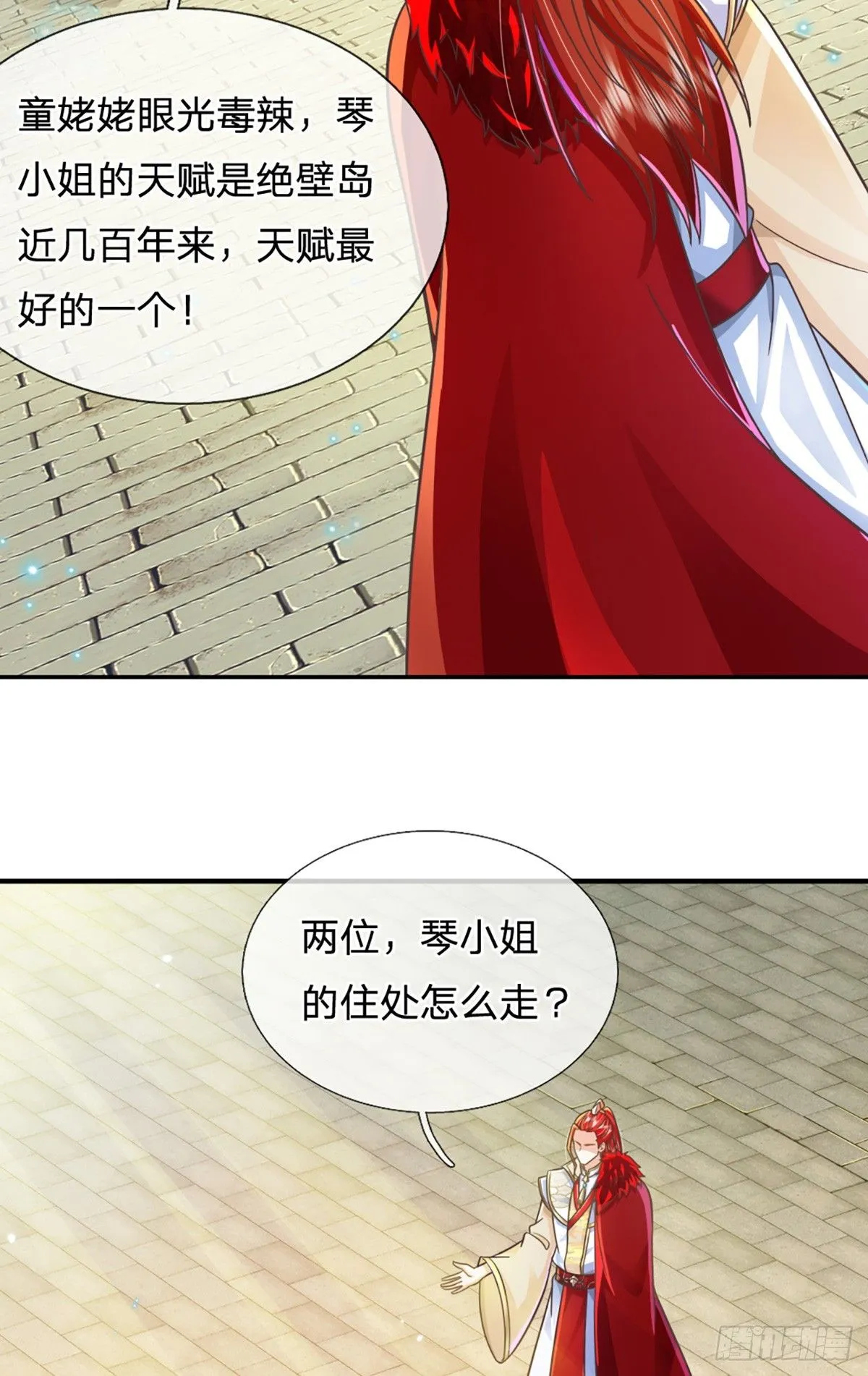 第227话 什么令牌？看剑！14