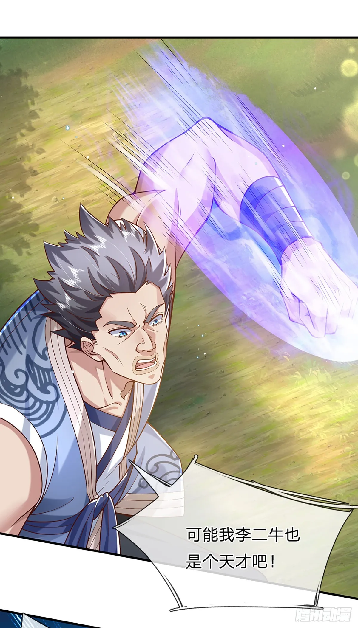 第206话 轻而易举22