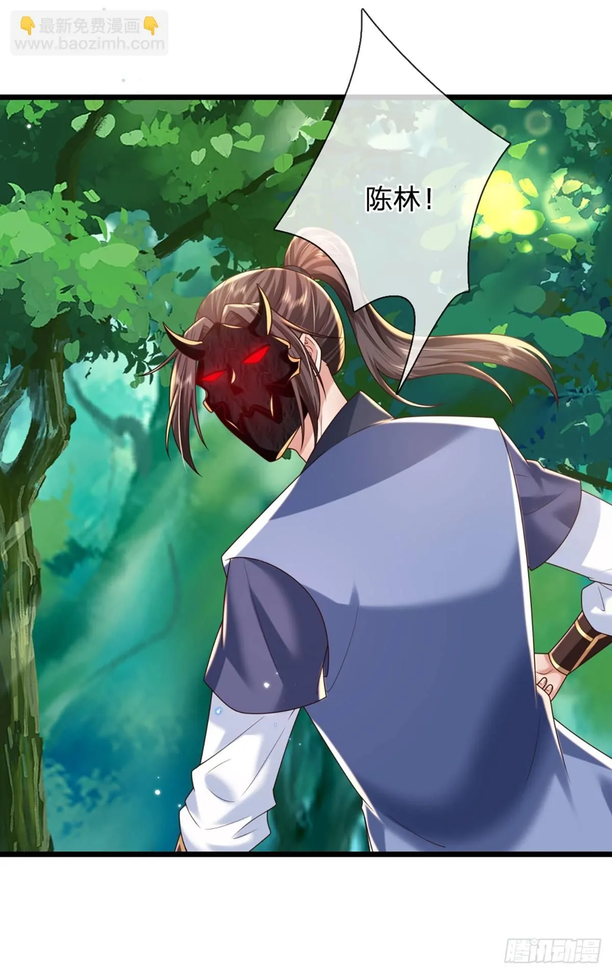 第210话 血修罗陈林10