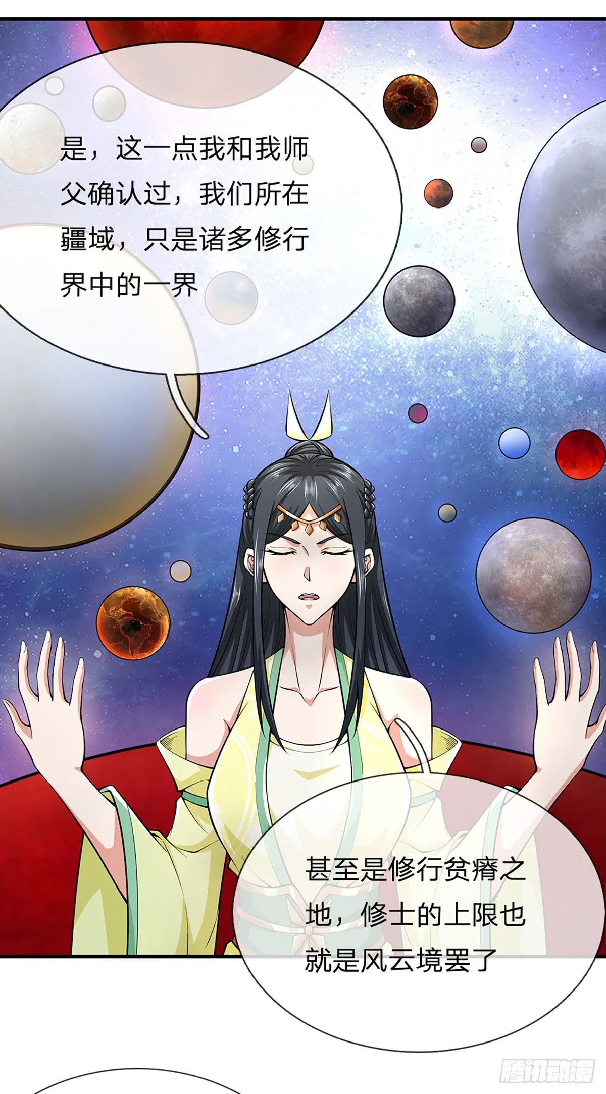 第222话 通天之路24