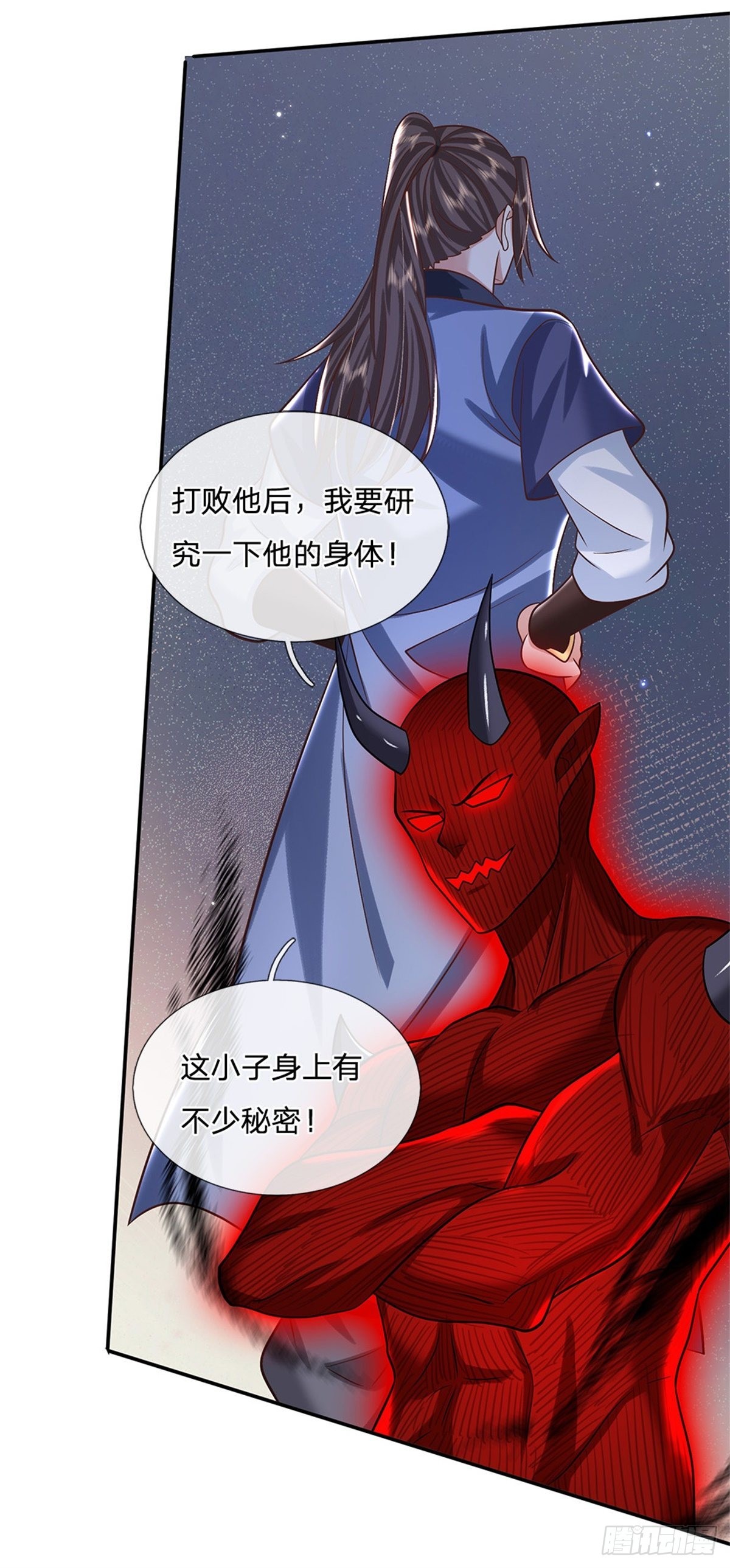 第189话 骂上瘾了25