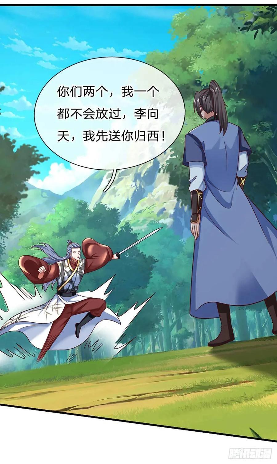 第237话 混合双打15
