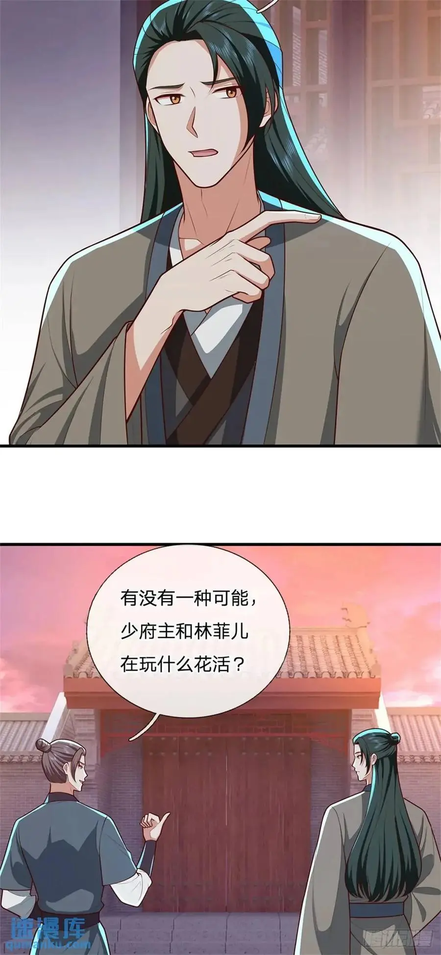 第244话 人生赢家11