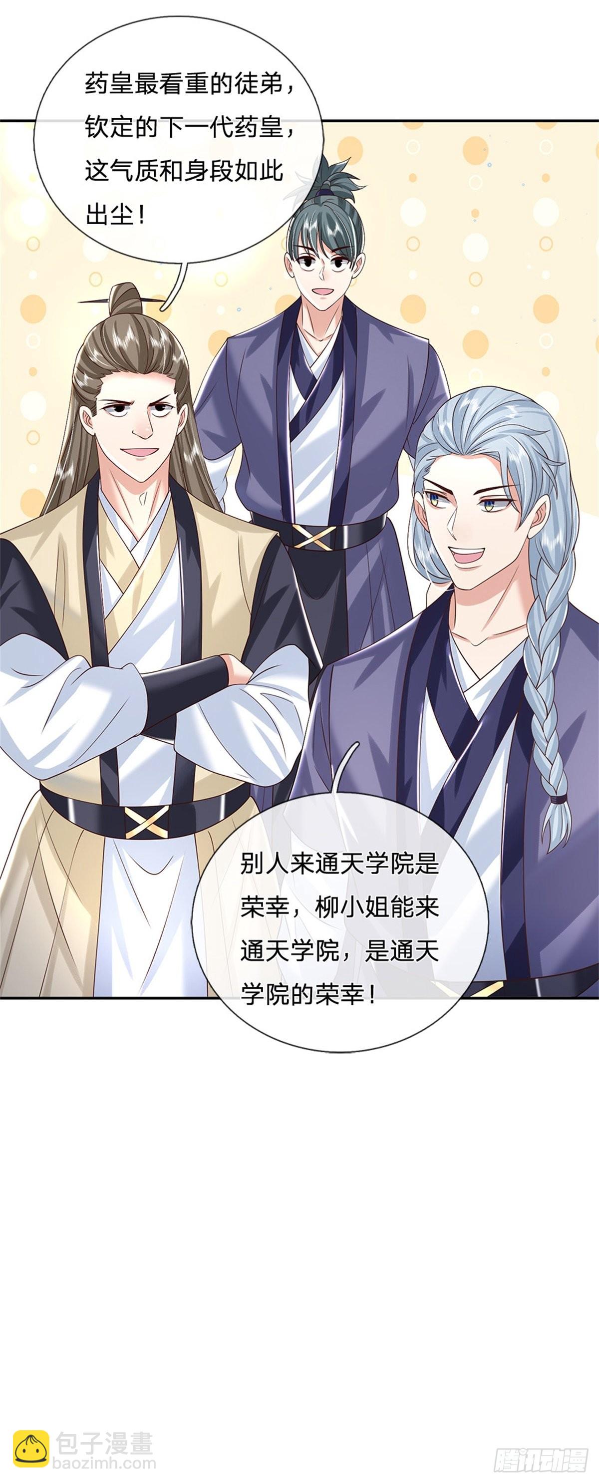 第171话 颜色老绿啦33