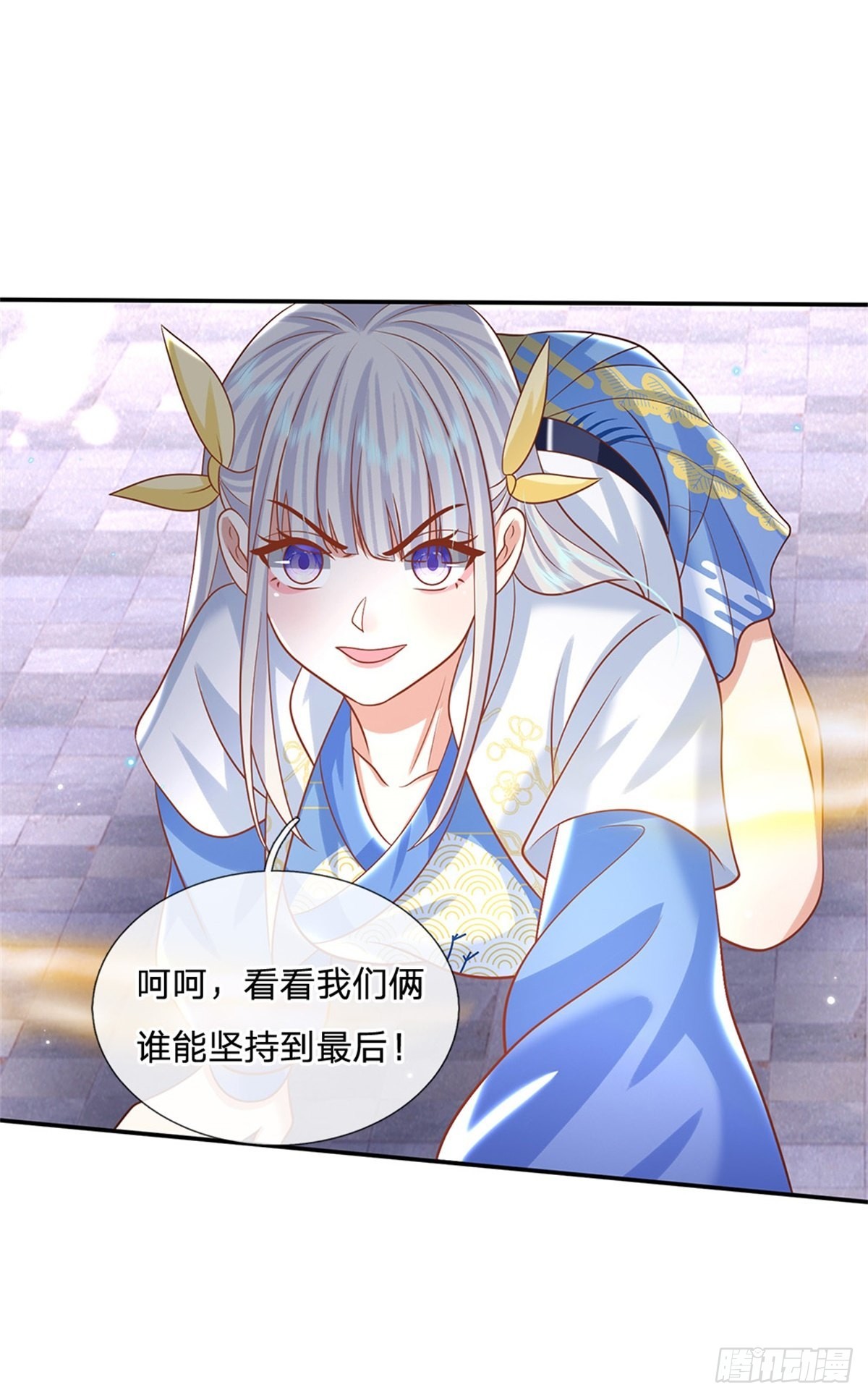 第184话 女人，不要自取其辱13