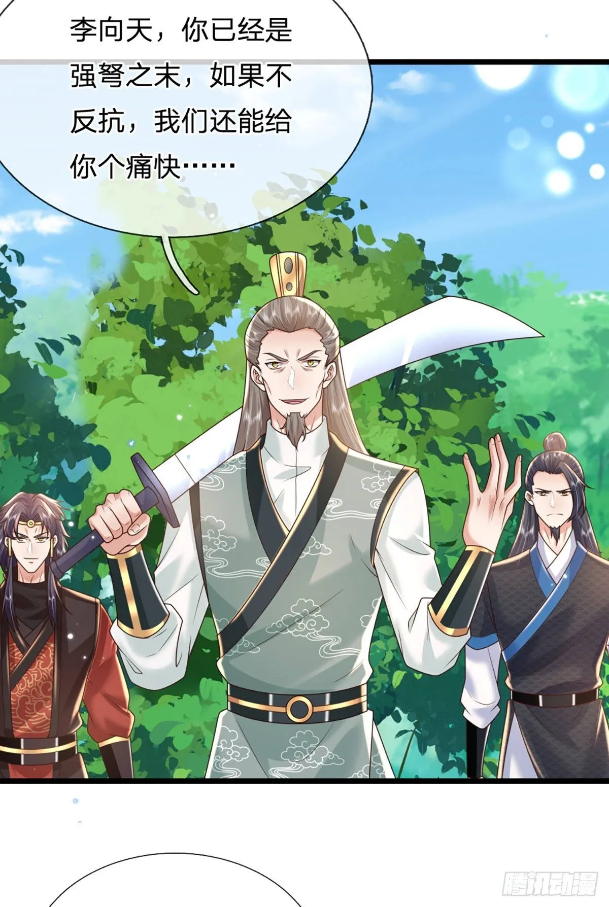 第210话 血修罗陈林6
