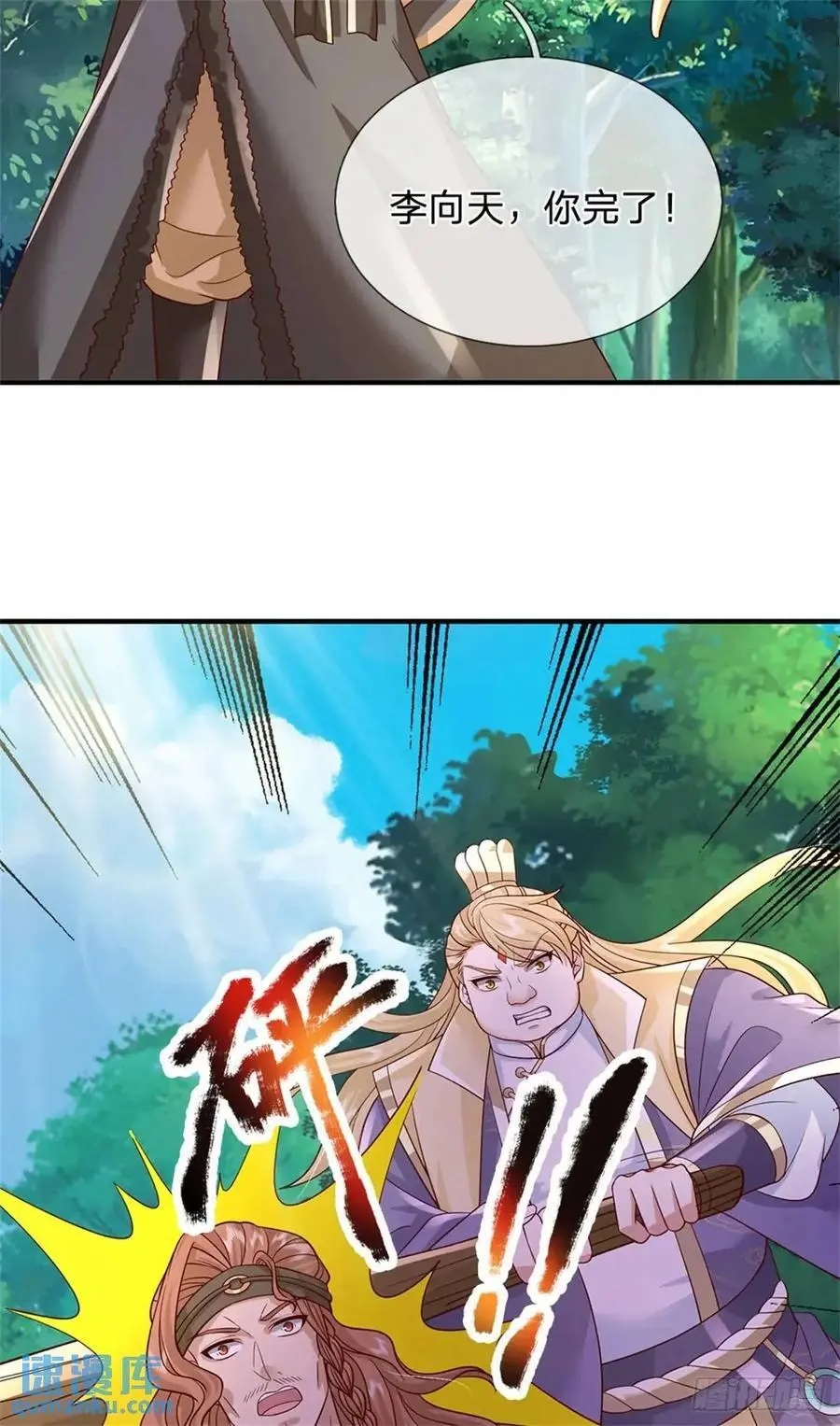 第255话 进入正题29