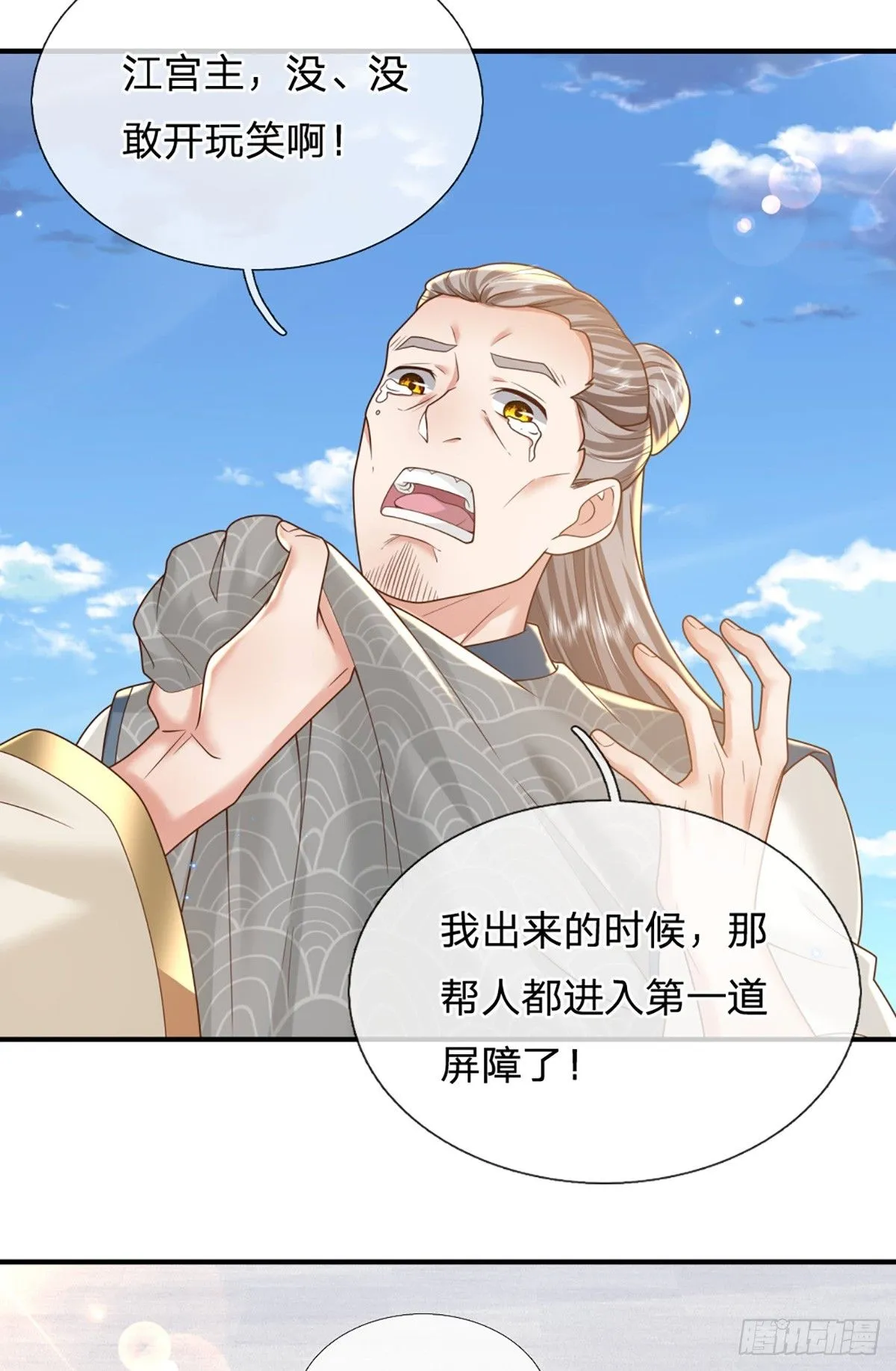 第217话 强敌赵无敌2