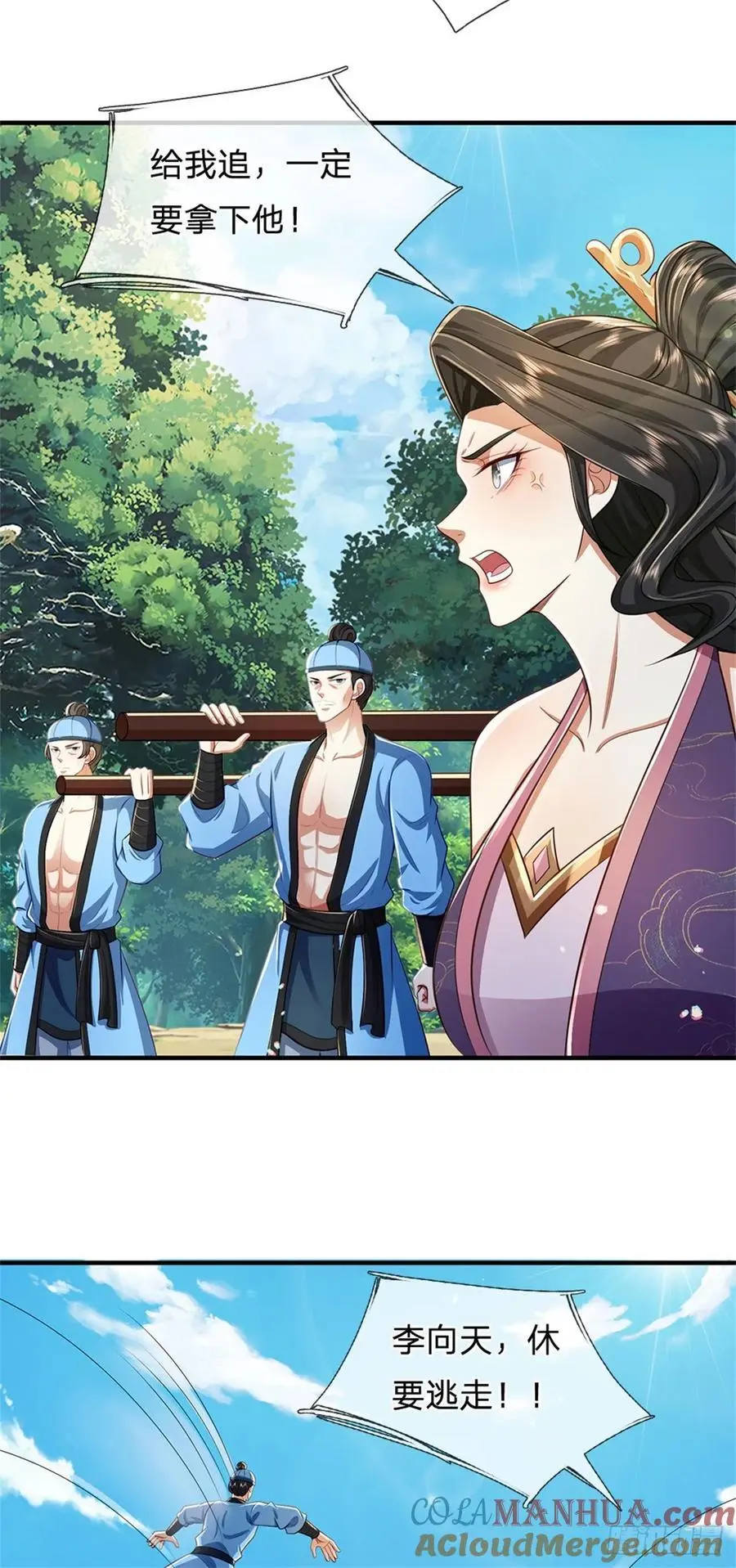 第263话 没人救你24