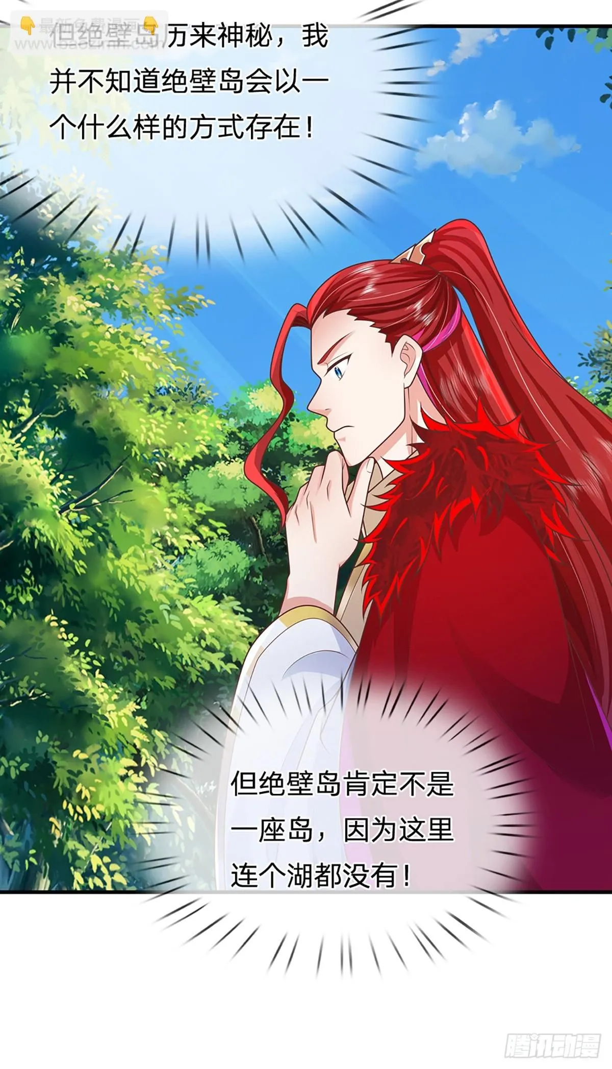 第225话 绝壁之岛3