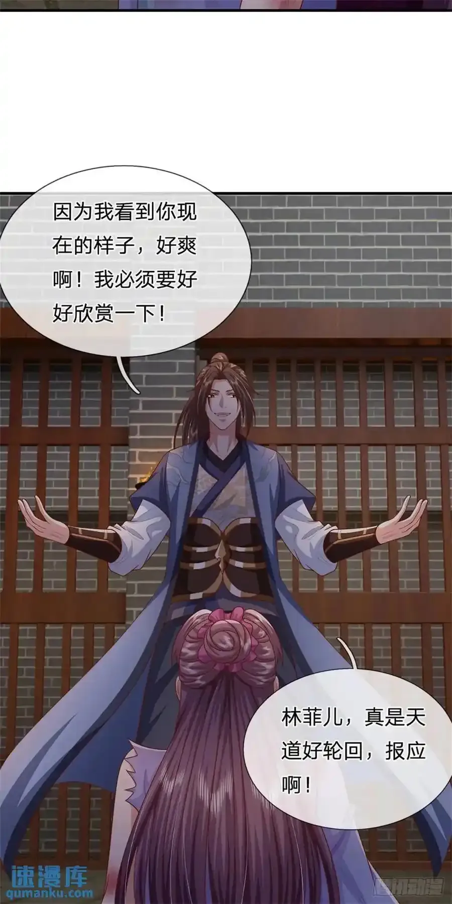 第246话 废物菲儿利用31