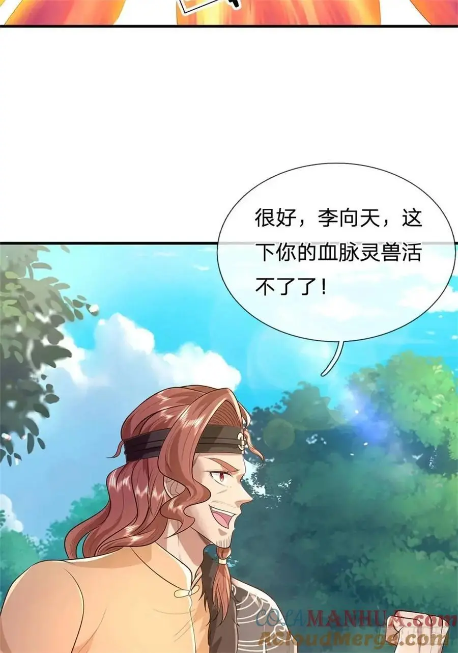 第256话 不好对付22
