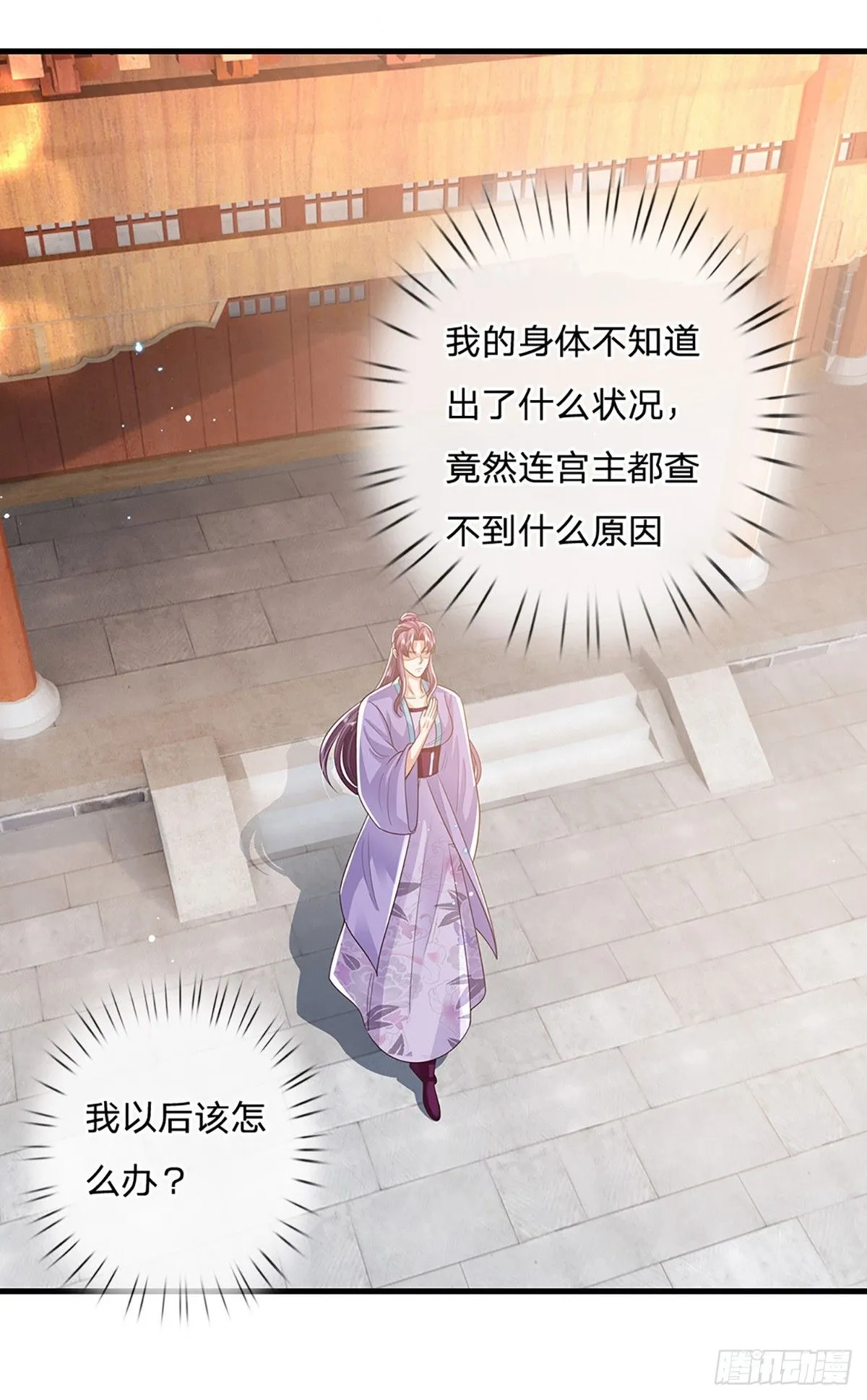 第224话 假面离间6