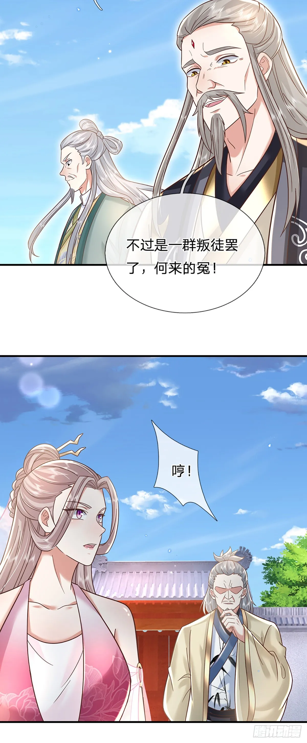 第193话 孺子可教17