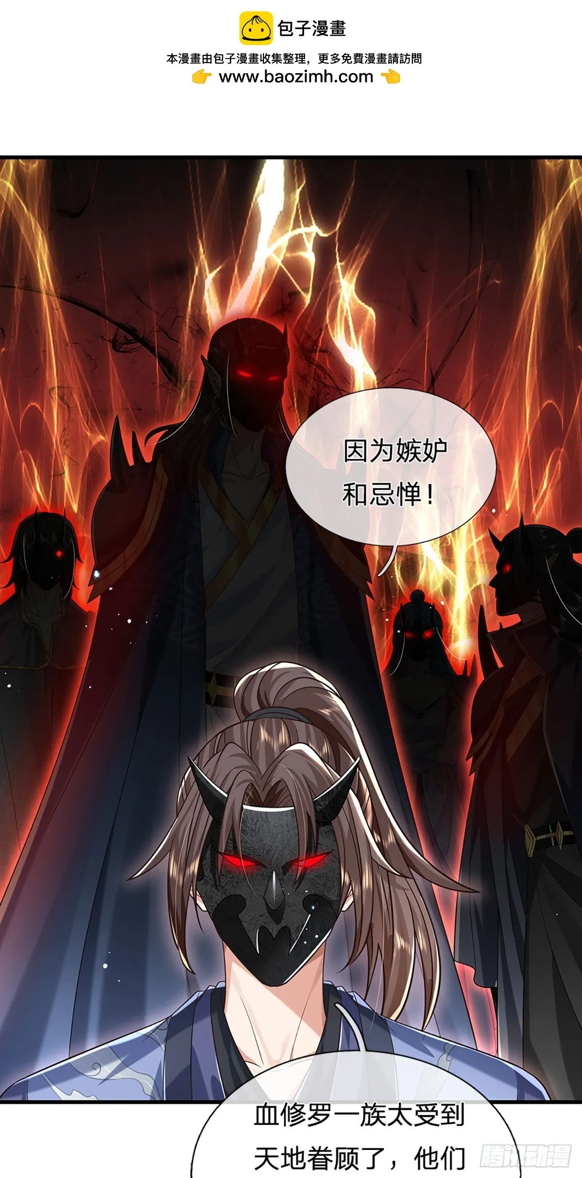 第211话 逝去的一族6