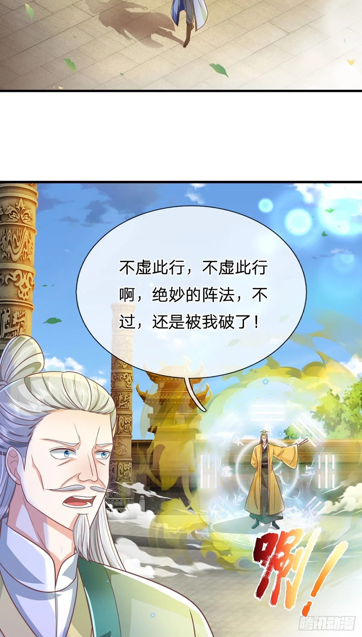 第220话 胜利归来24