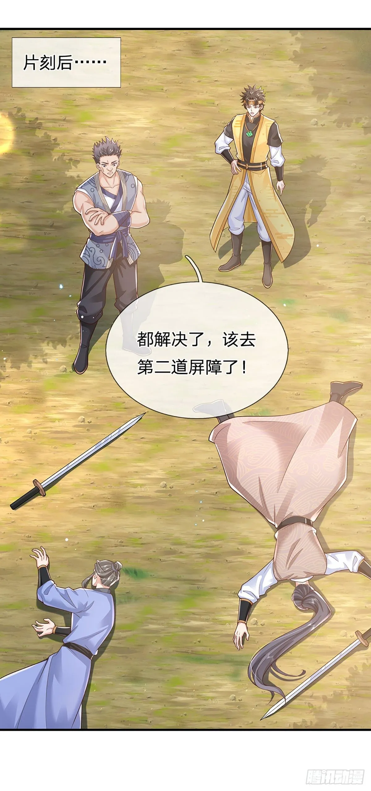 第216话 无情打脸9