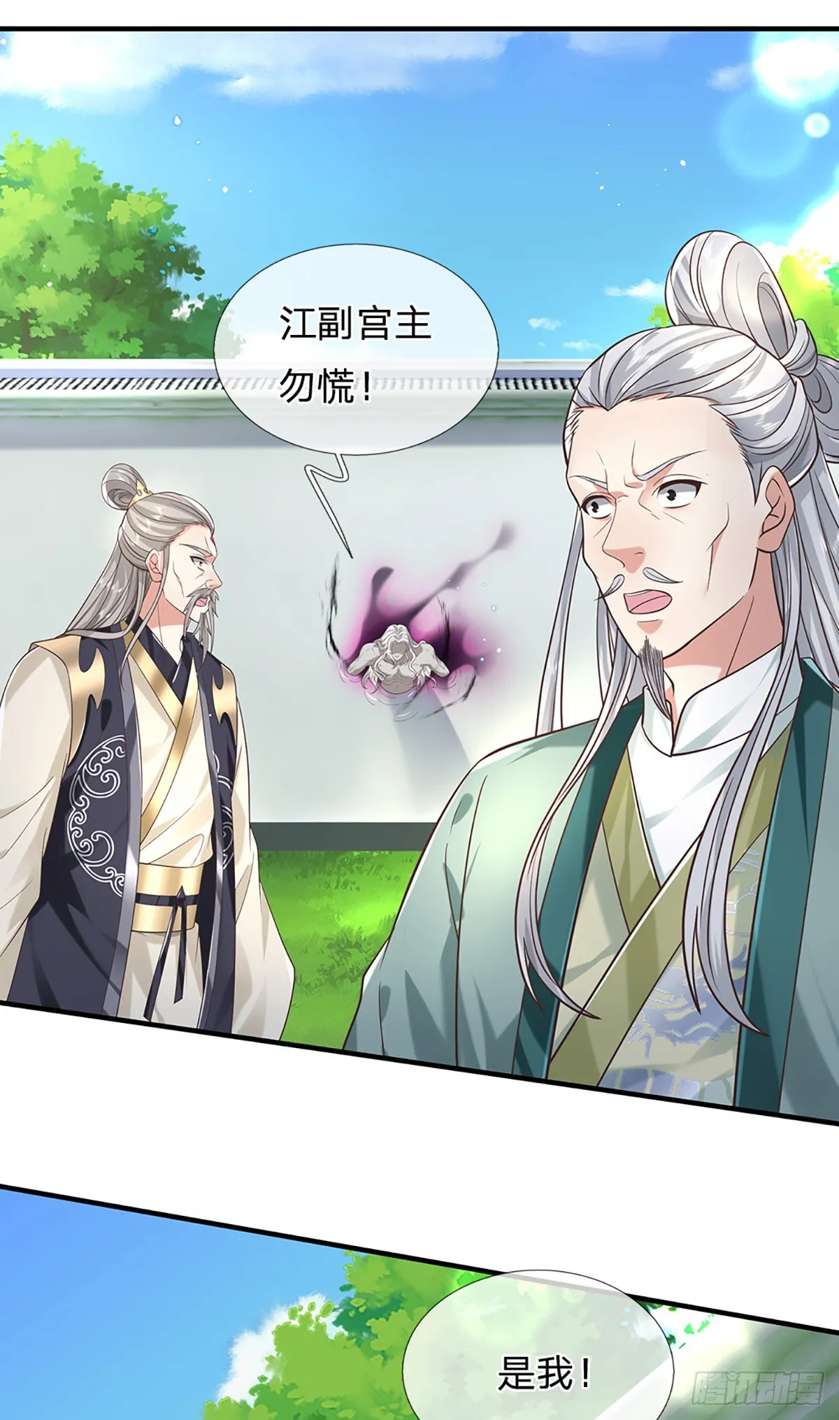 第195话 不必解释20