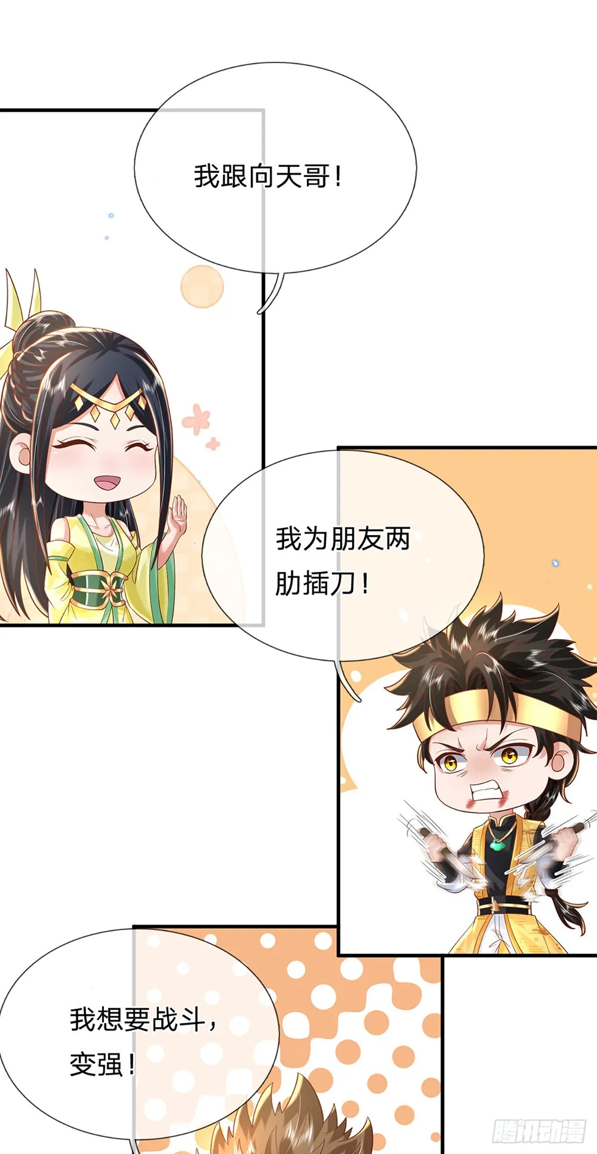 第200话 队伍初现26